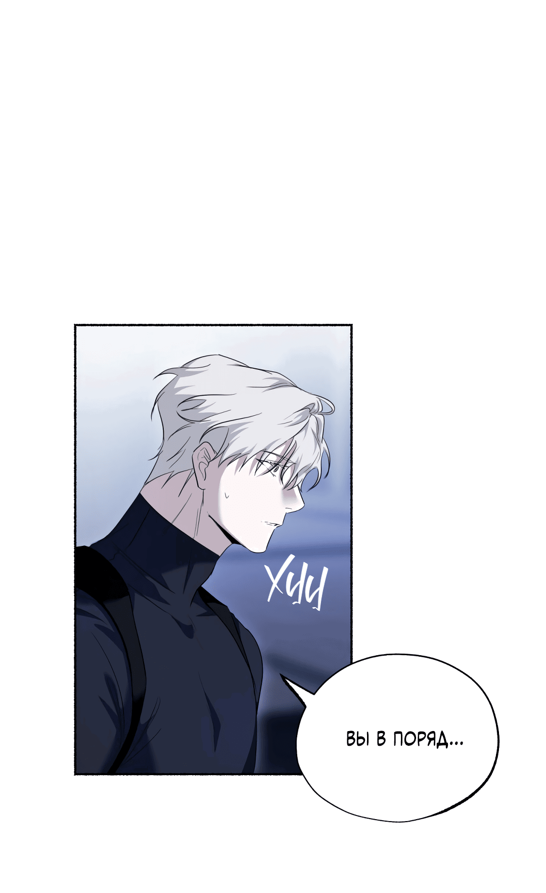 Манга Глубокий разворот - Глава 12 Страница 41