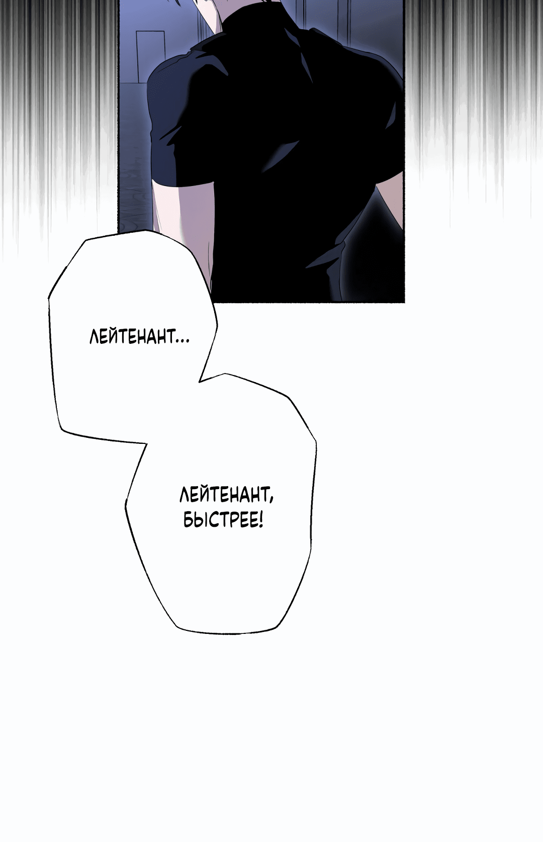 Манга Глубокий разворот - Глава 12 Страница 67