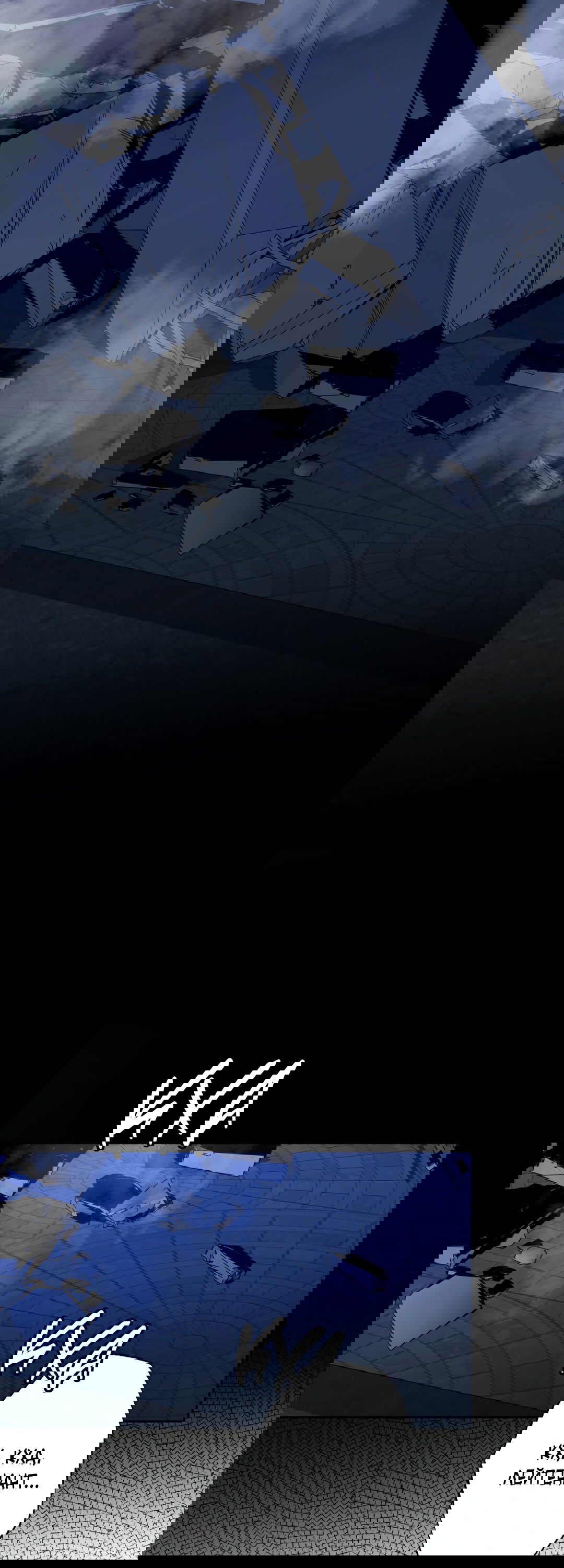 Манга Глубокий разворот - Глава 12 Страница 72