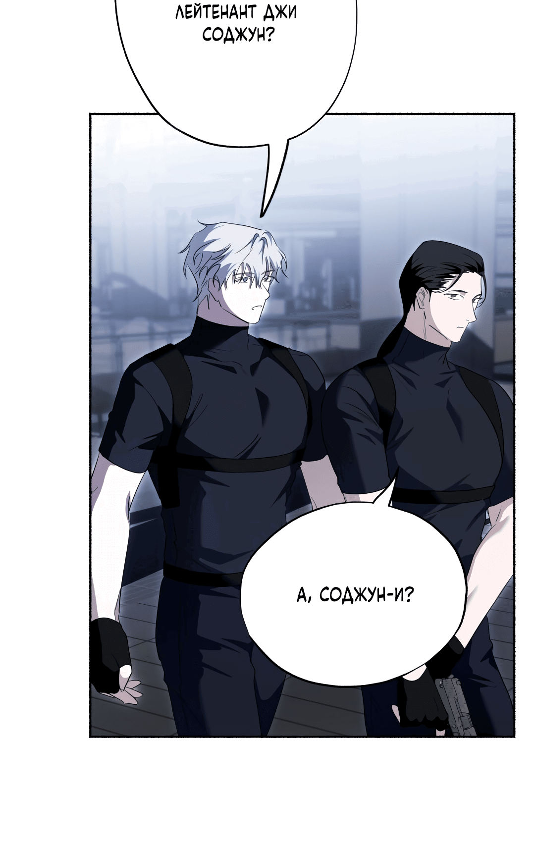 Манга Глубокий разворот - Глава 12 Страница 32