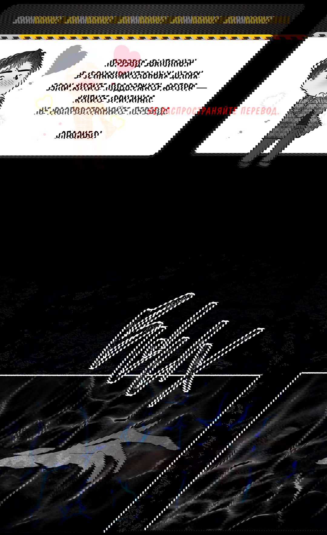 Манга Глубокий разворот - Глава 12 Страница 2