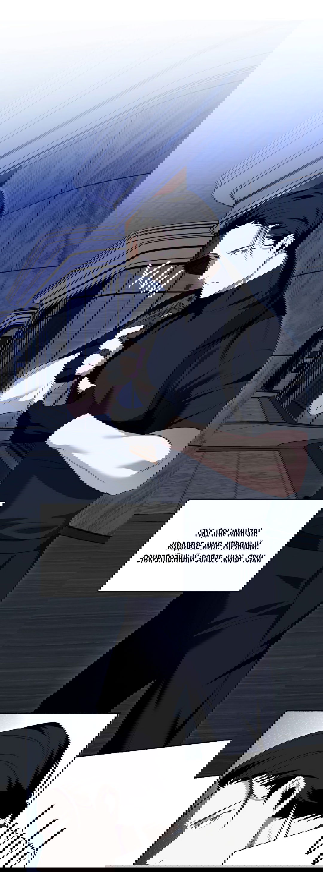 Манга Глубокий разворот - Глава 12 Страница 8