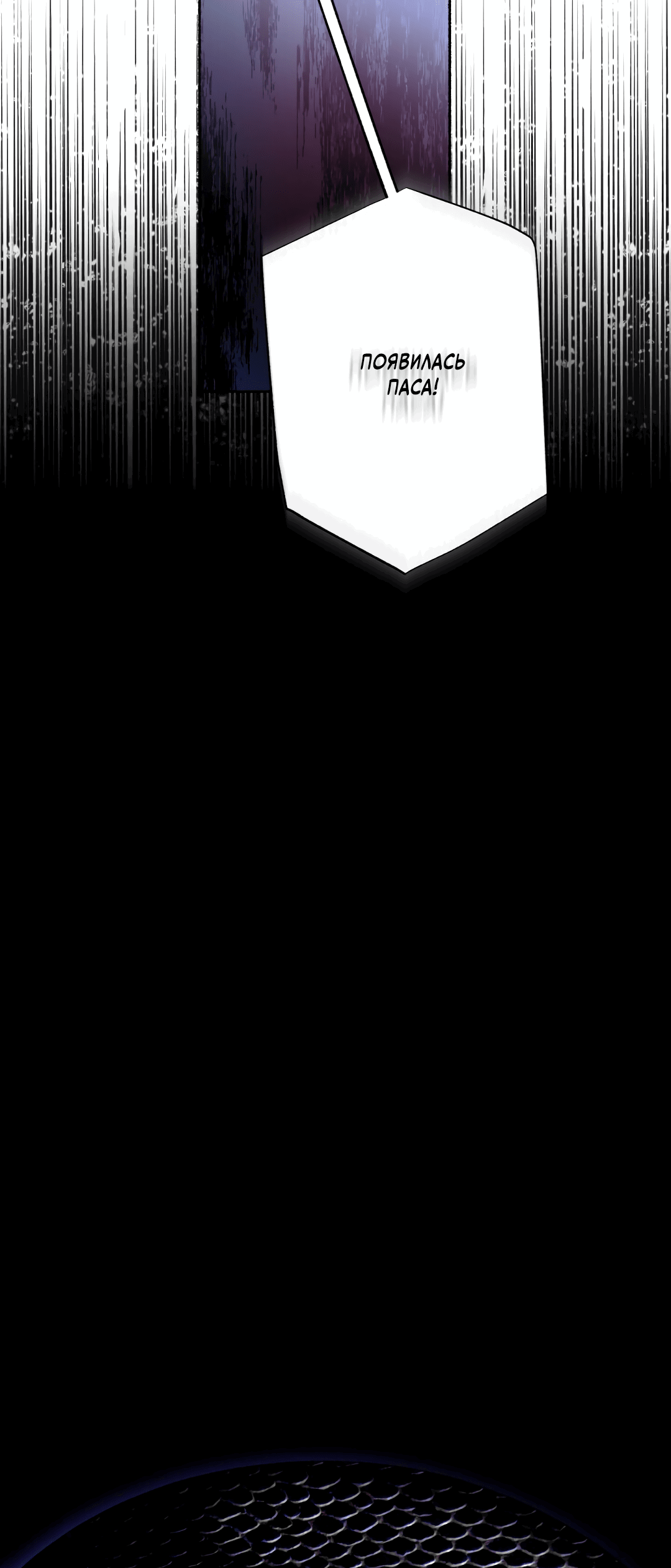 Манга Глубокий разворот - Глава 12 Страница 22