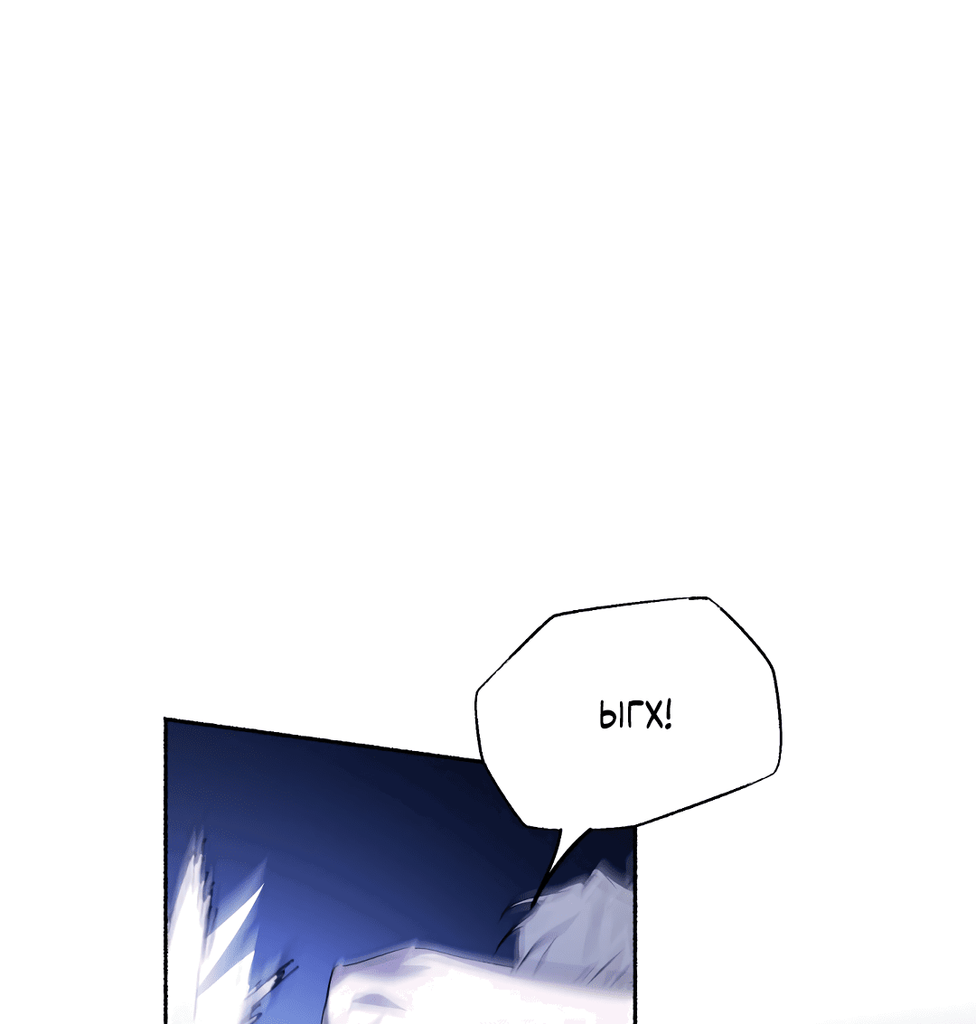 Манга Глубокий разворот - Глава 12 Страница 70