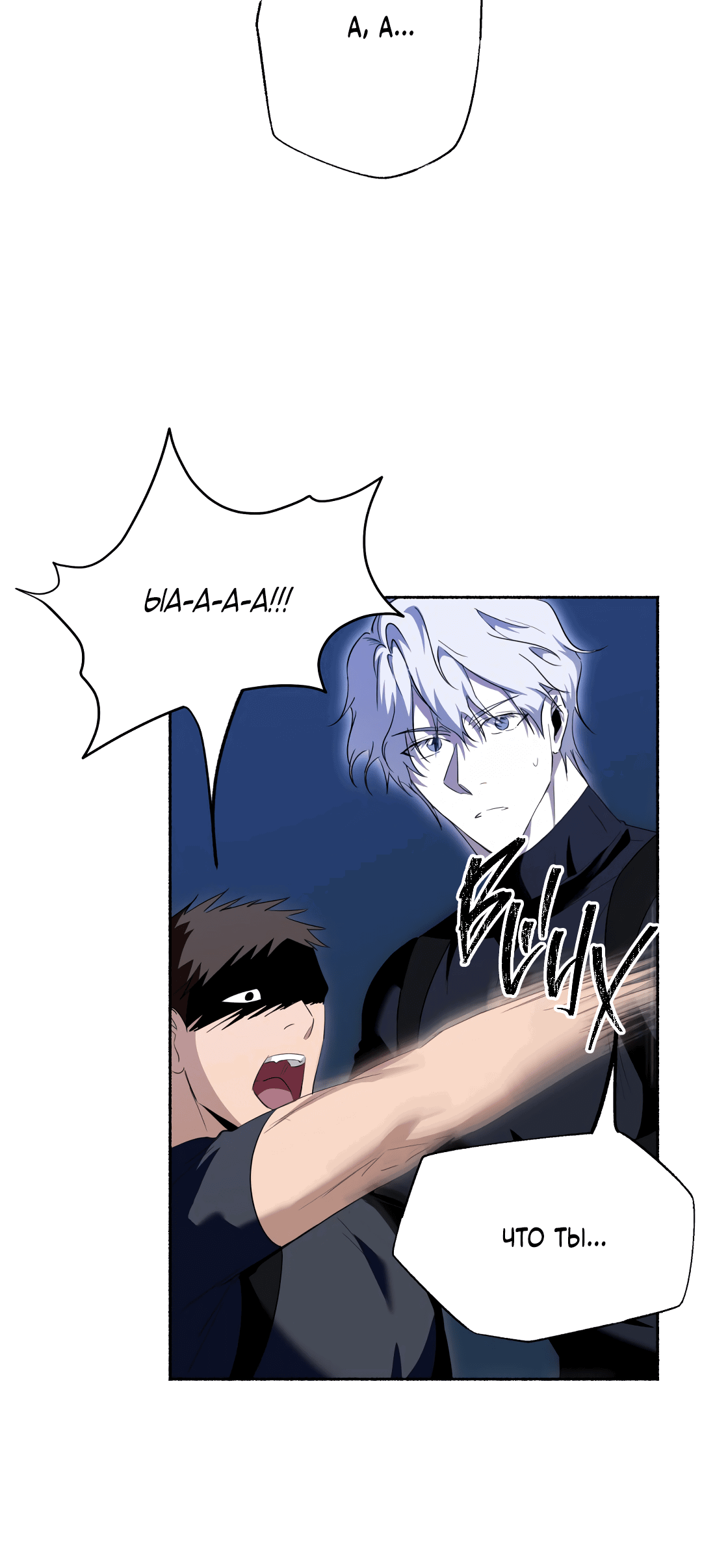 Манга Глубокий разворот - Глава 12 Страница 56