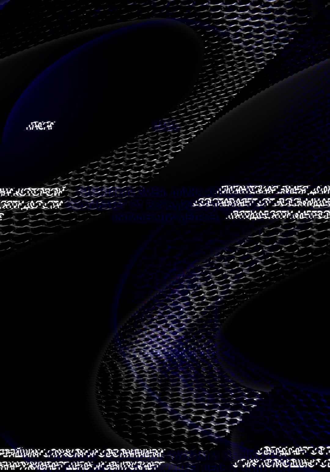 Манга Глубокий разворот - Глава 12 Страница 23