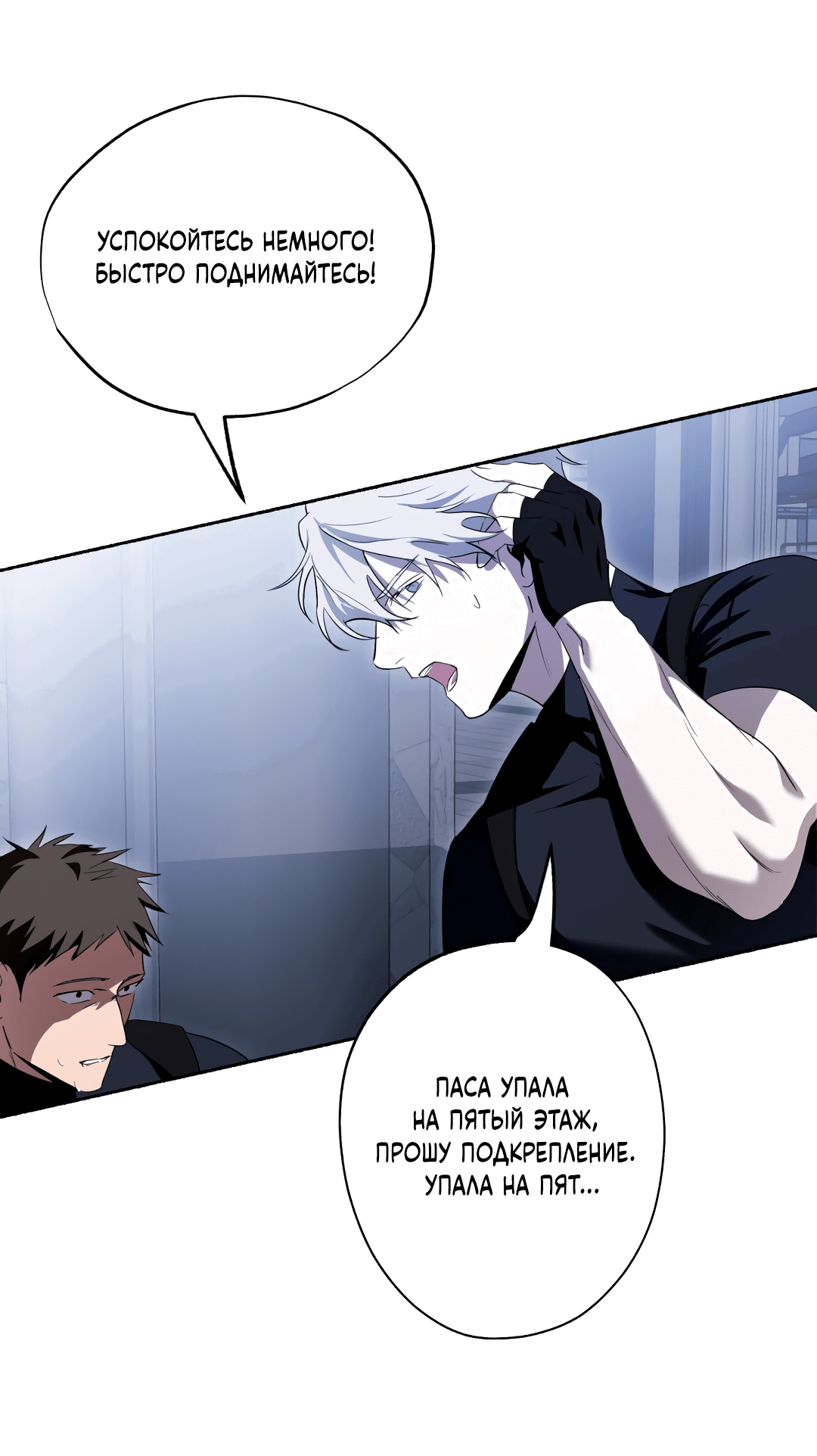 Манга Глубокий разворот - Глава 12 Страница 52