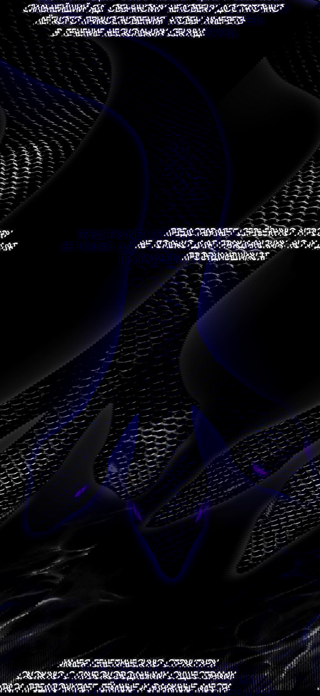 Манга Глубокий разворот - Глава 12 Страница 24