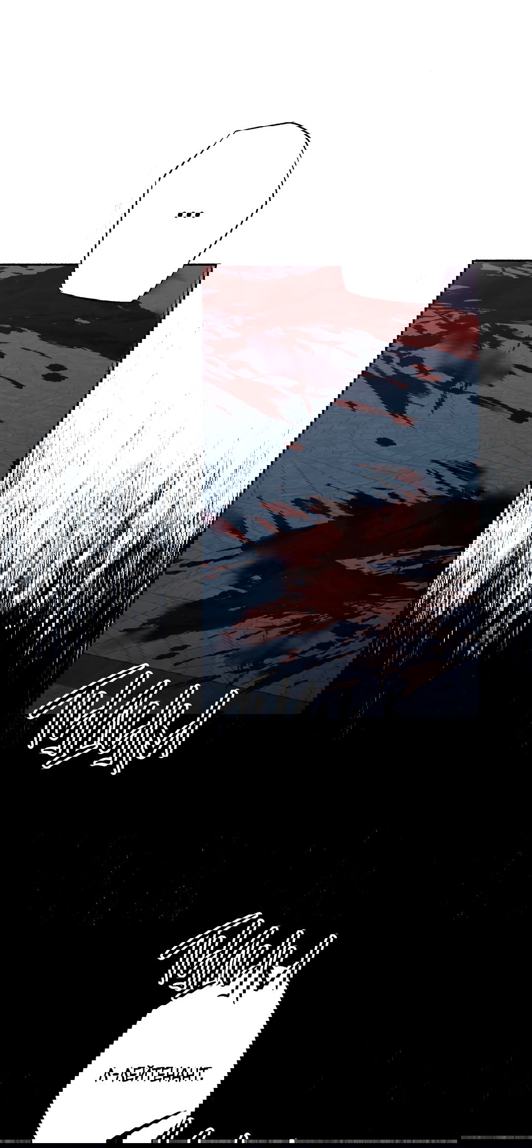 Манга Глубокий разворот - Глава 12 Страница 74