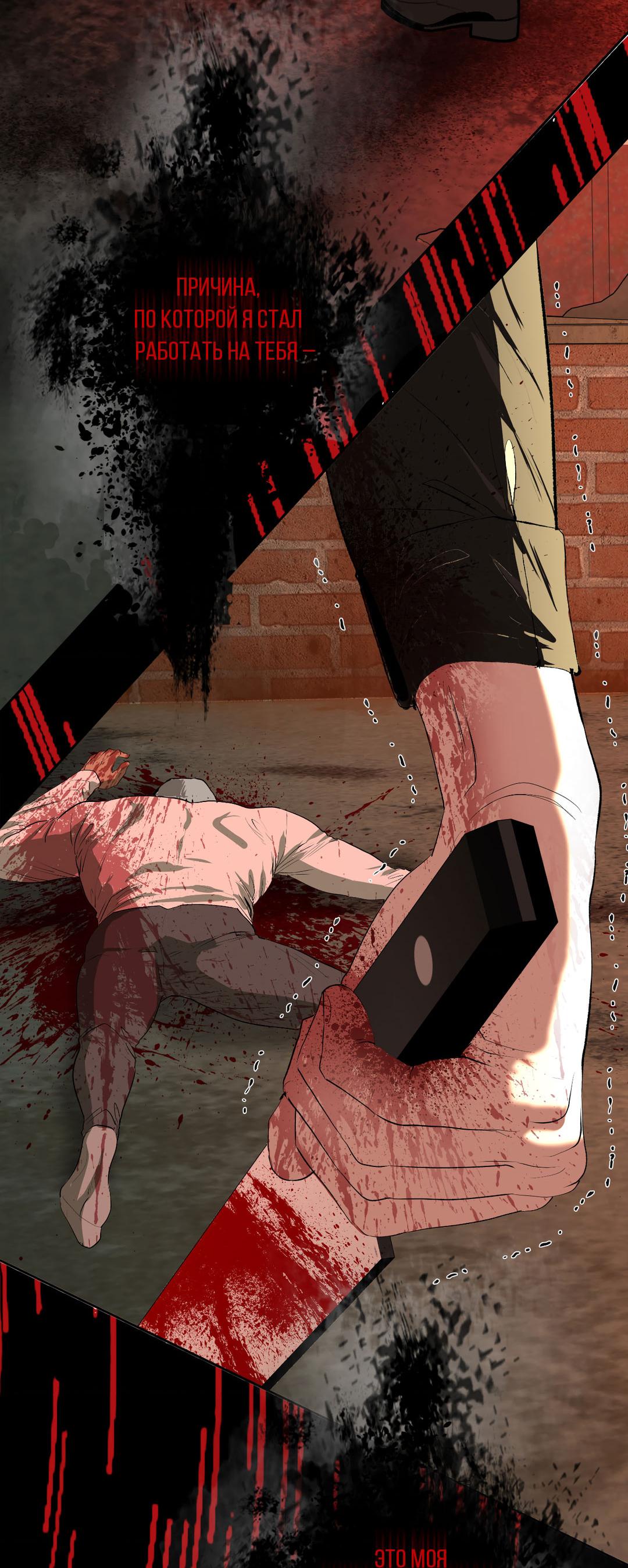 Манга Мусор изначально был новым - Глава 15 Страница 34