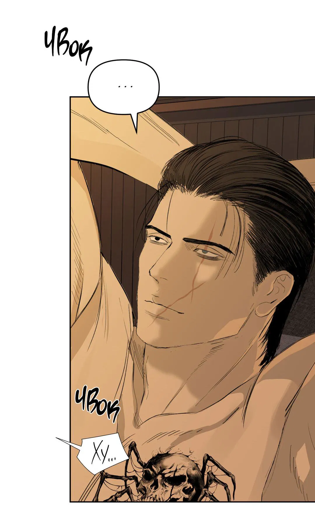 Манга Мусор изначально был новым - Глава 15 Страница 7