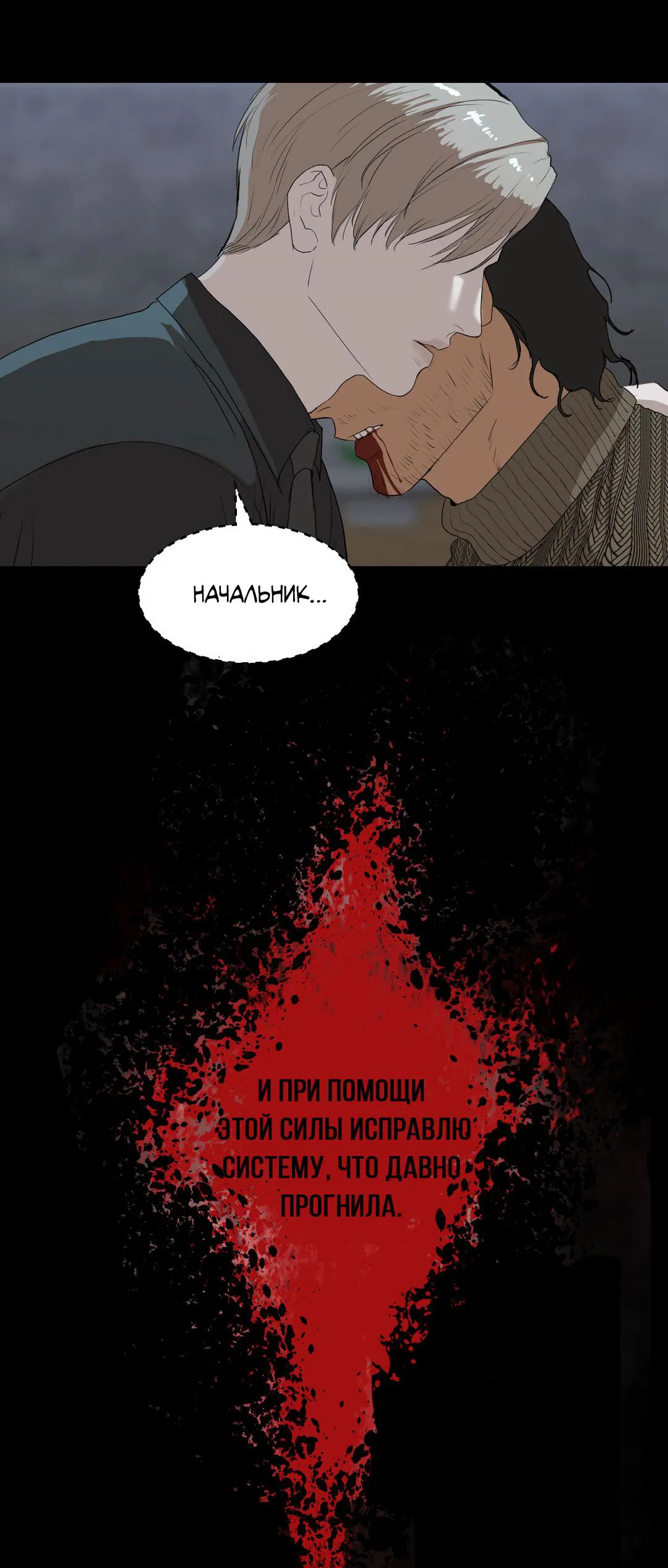 Манга Мусор изначально был новым - Глава 15 Страница 40