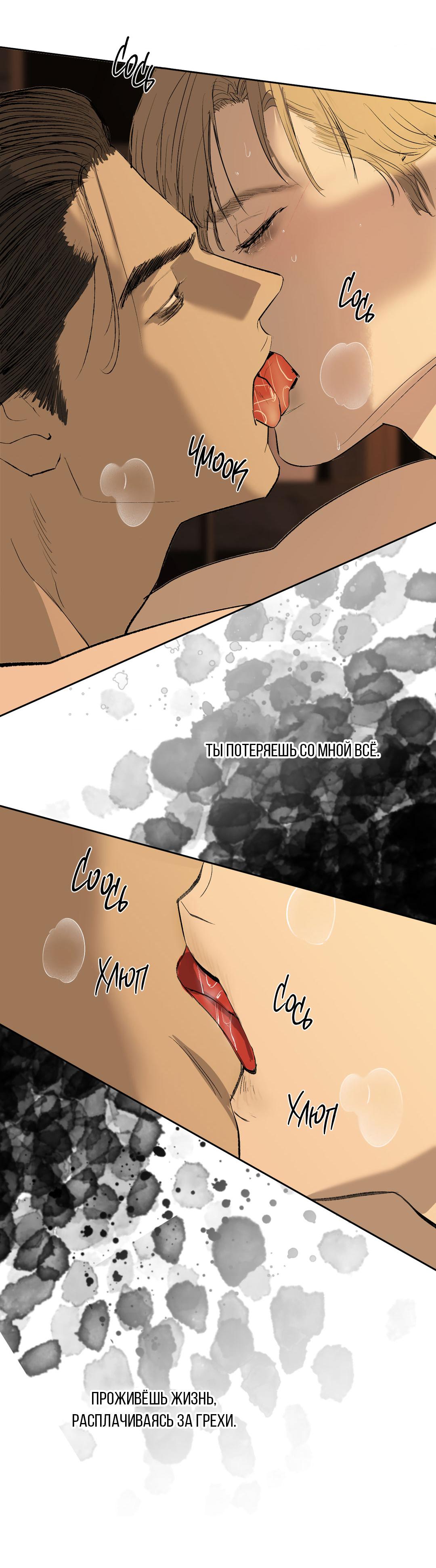 Манга Мусор изначально был новым - Глава 15 Страница 52