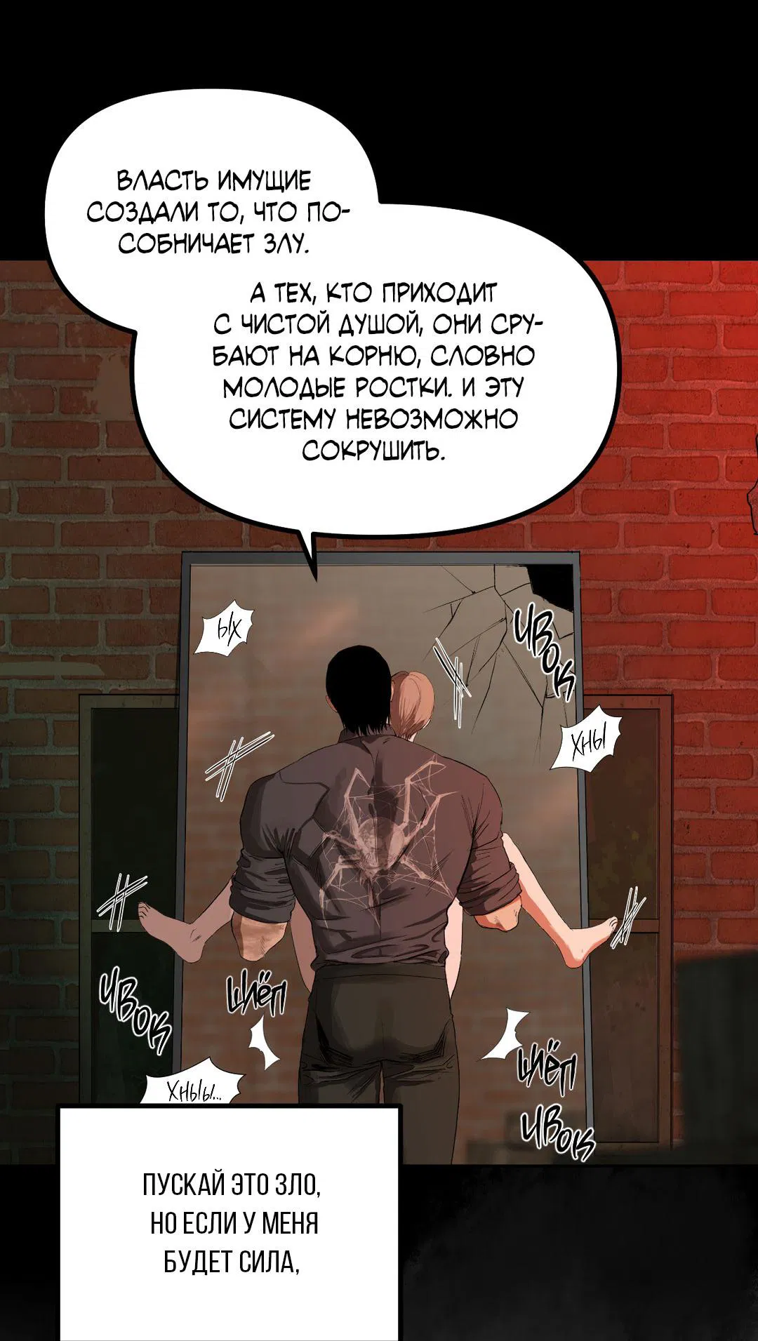 Манга Мусор изначально был новым - Глава 15 Страница 45