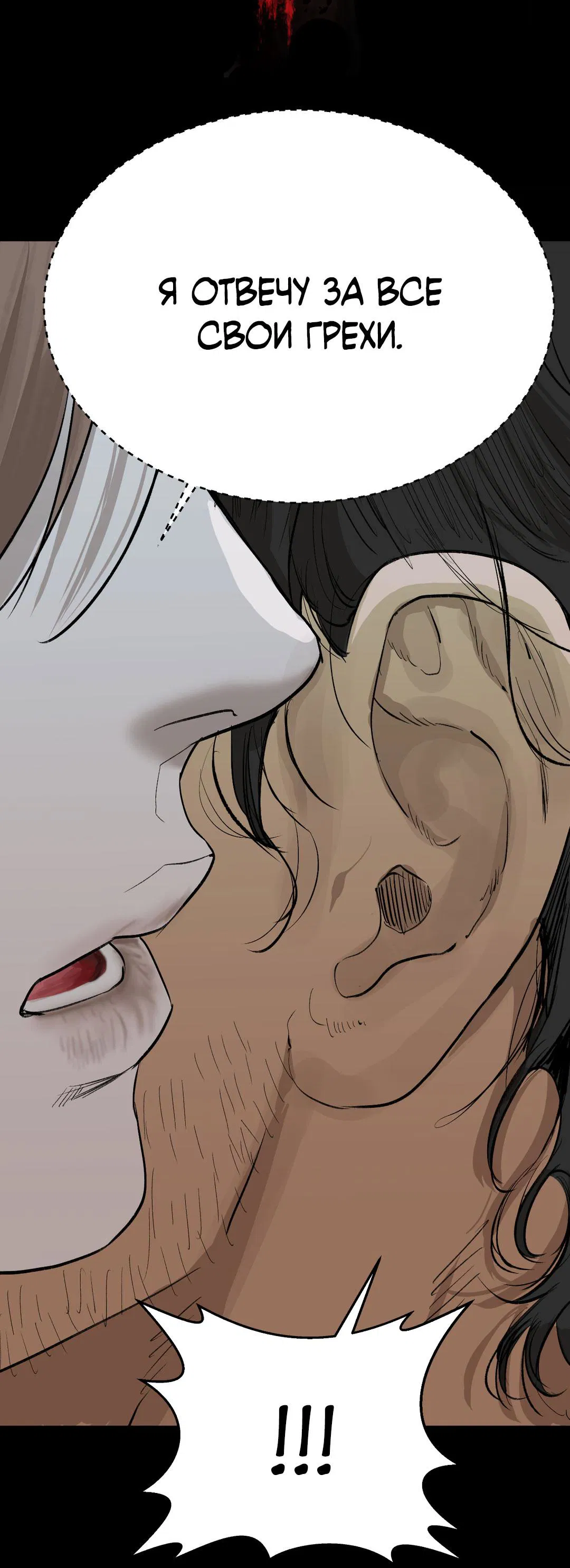 Манга Мусор изначально был новым - Глава 15 Страница 41