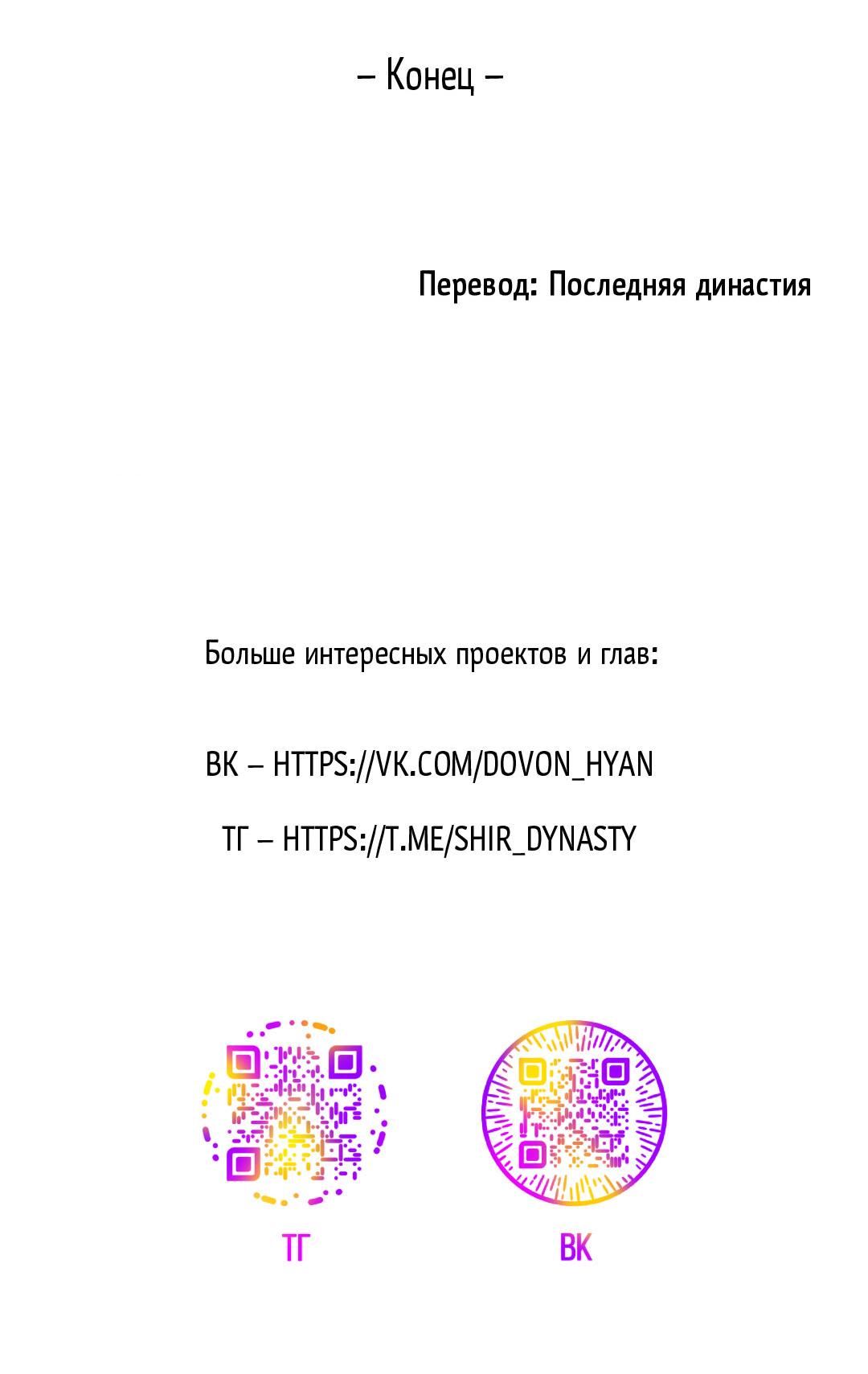 Манга Мусор изначально был новым - Глава 15 Страница 59