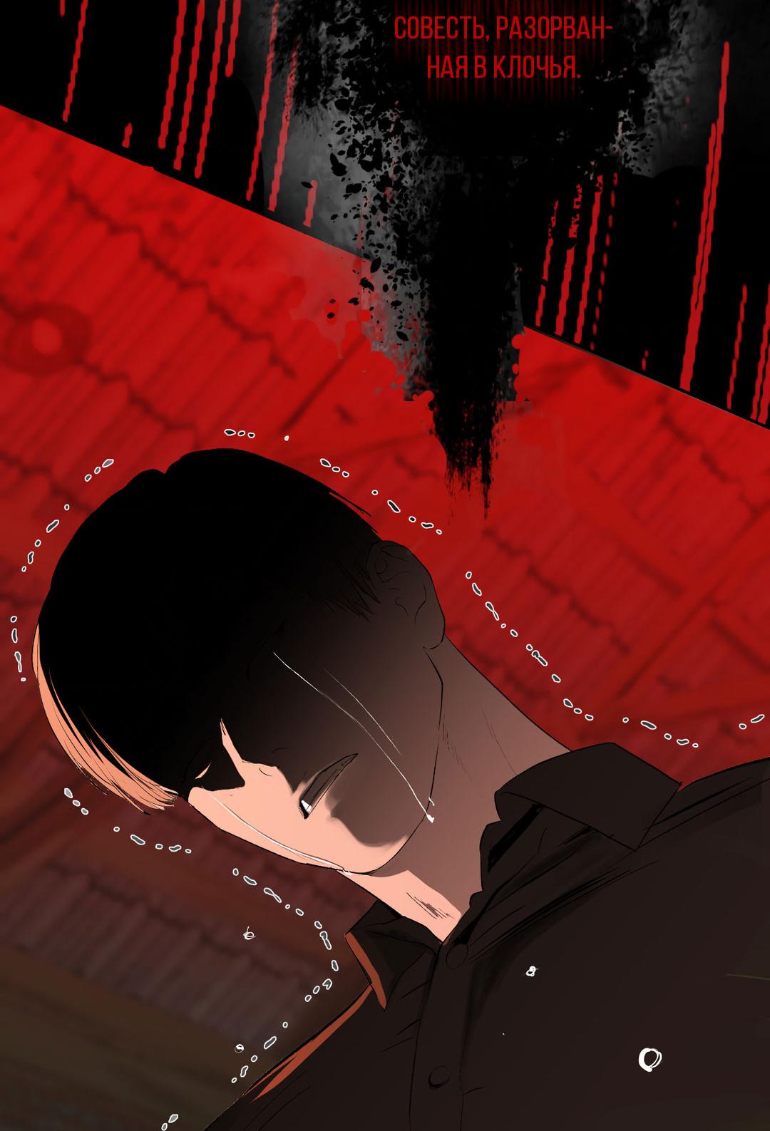 Манга Мусор изначально был новым - Глава 15 Страница 35