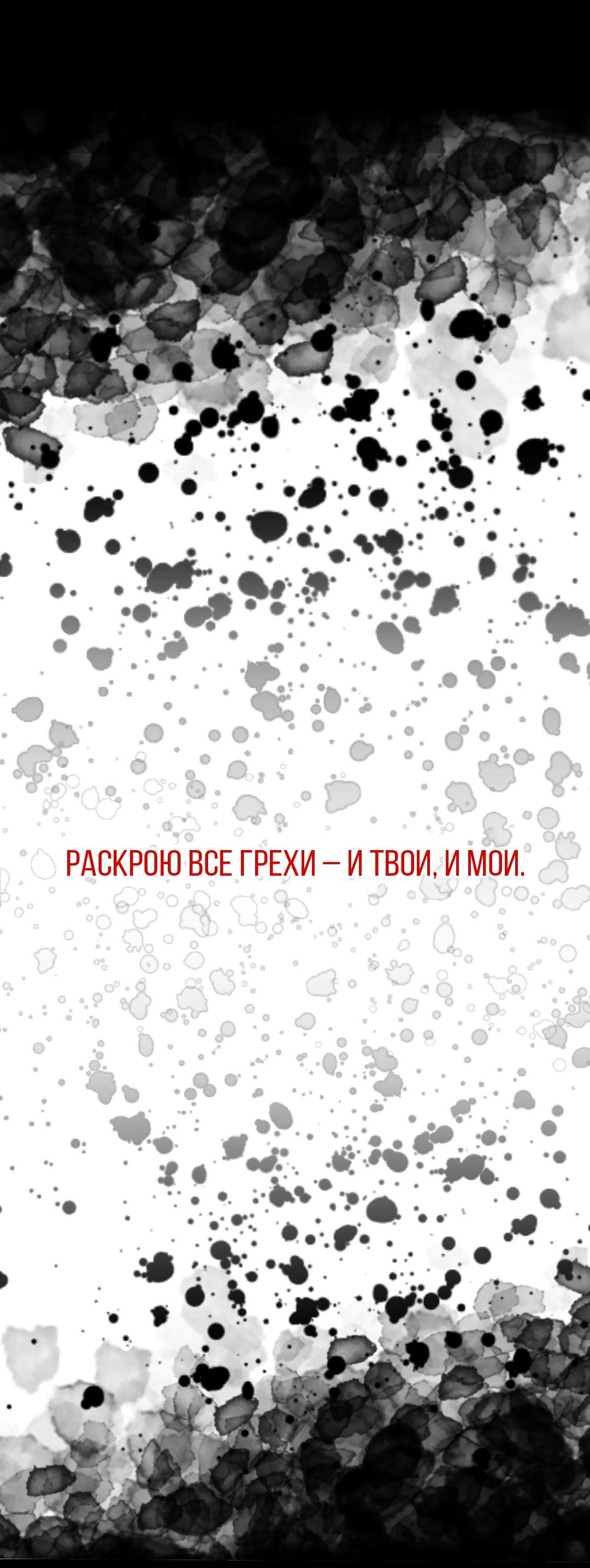 Манга Мусор изначально был новым - Глава 15 Страница 42