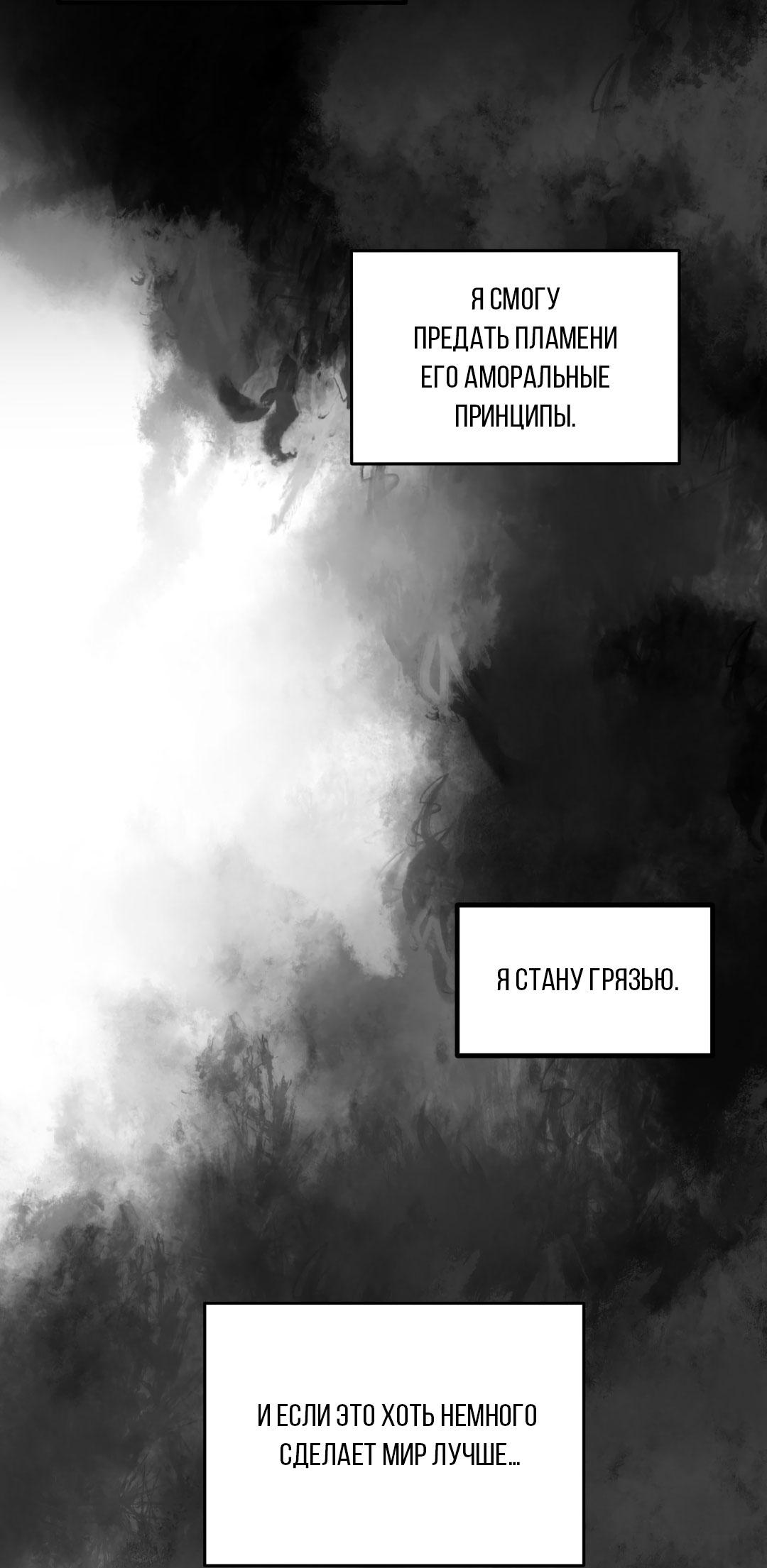 Манга Мусор изначально был новым - Глава 15 Страница 46