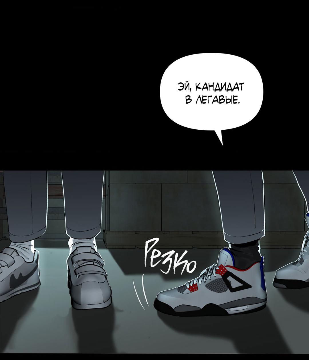 Манга Мусор изначально был новым - Глава 15 Страница 30