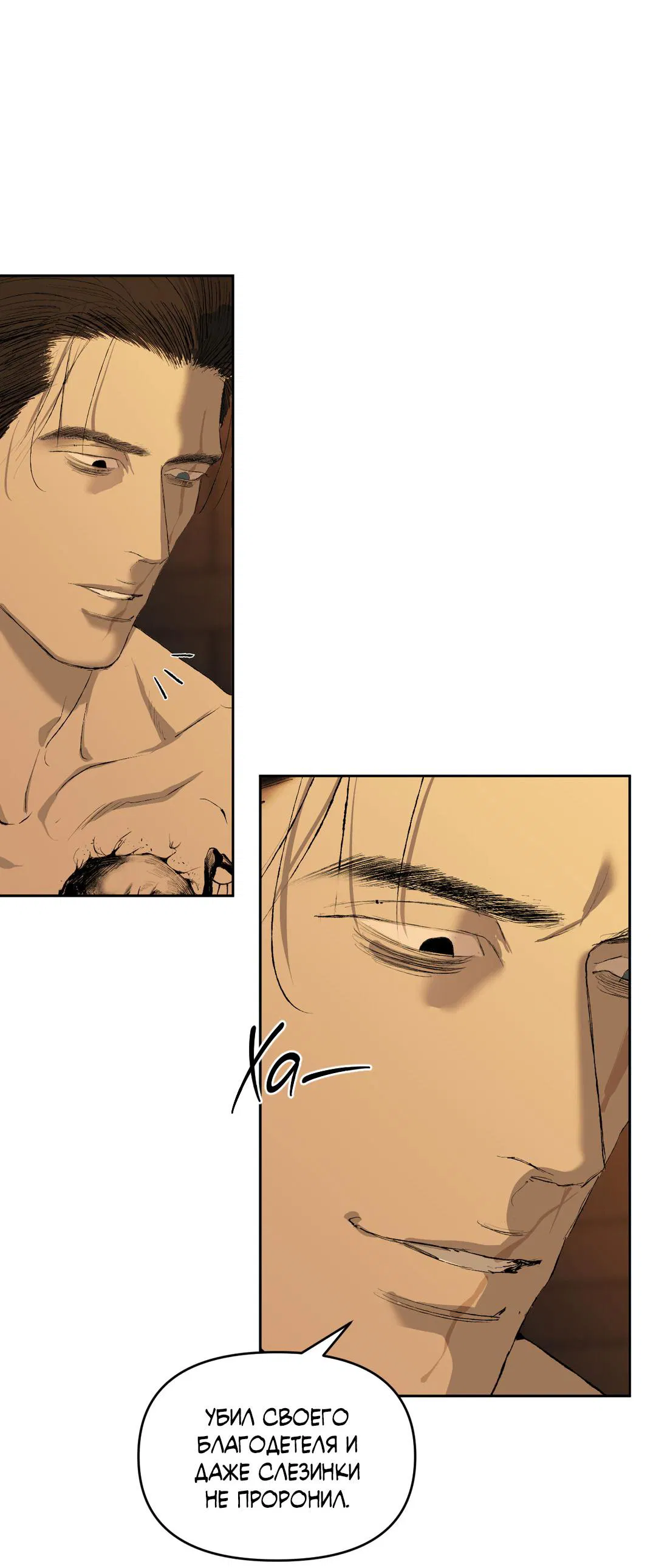 Манга Мусор изначально был новым - Глава 15 Страница 24