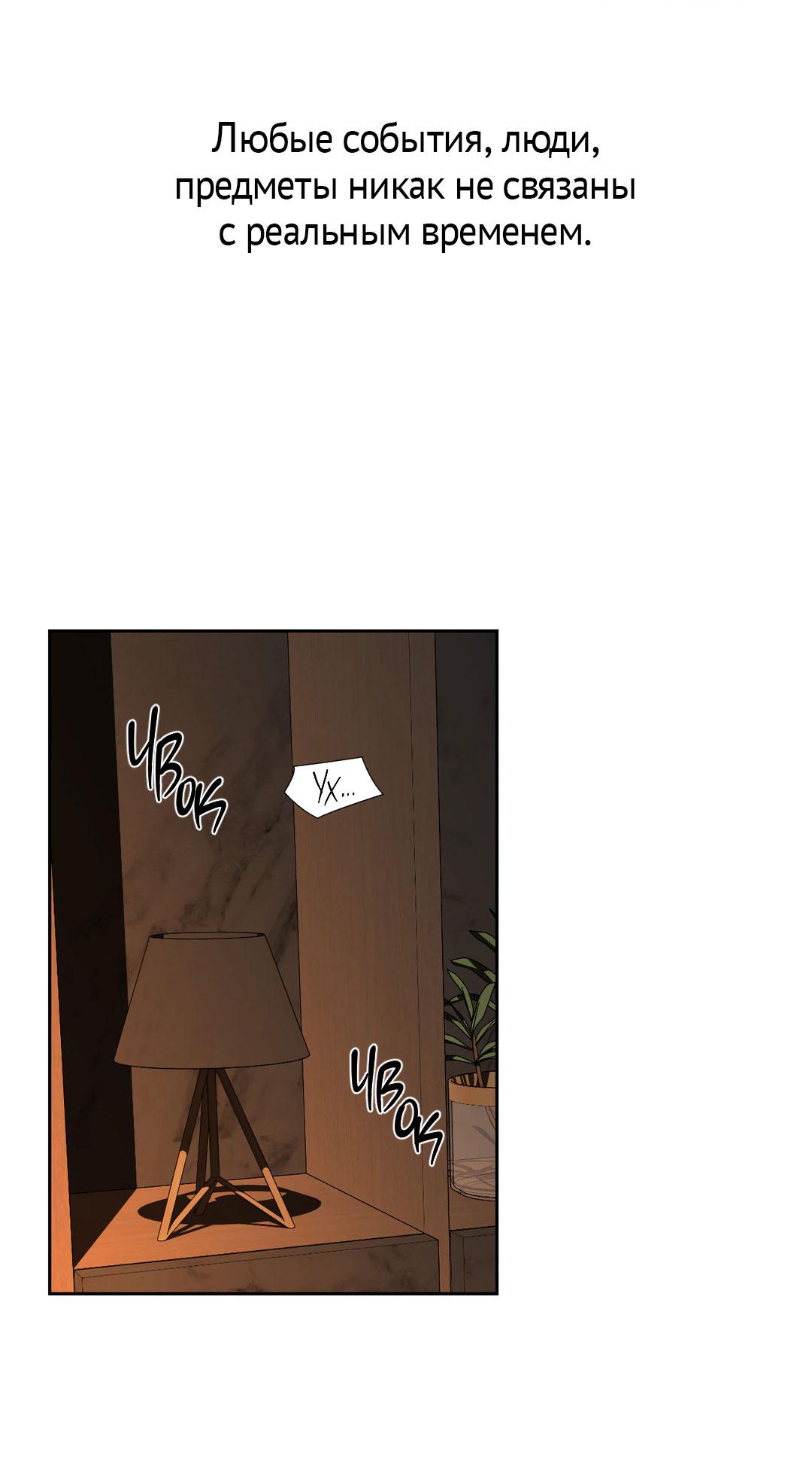 Манга Мусор изначально был новым - Глава 15 Страница 2