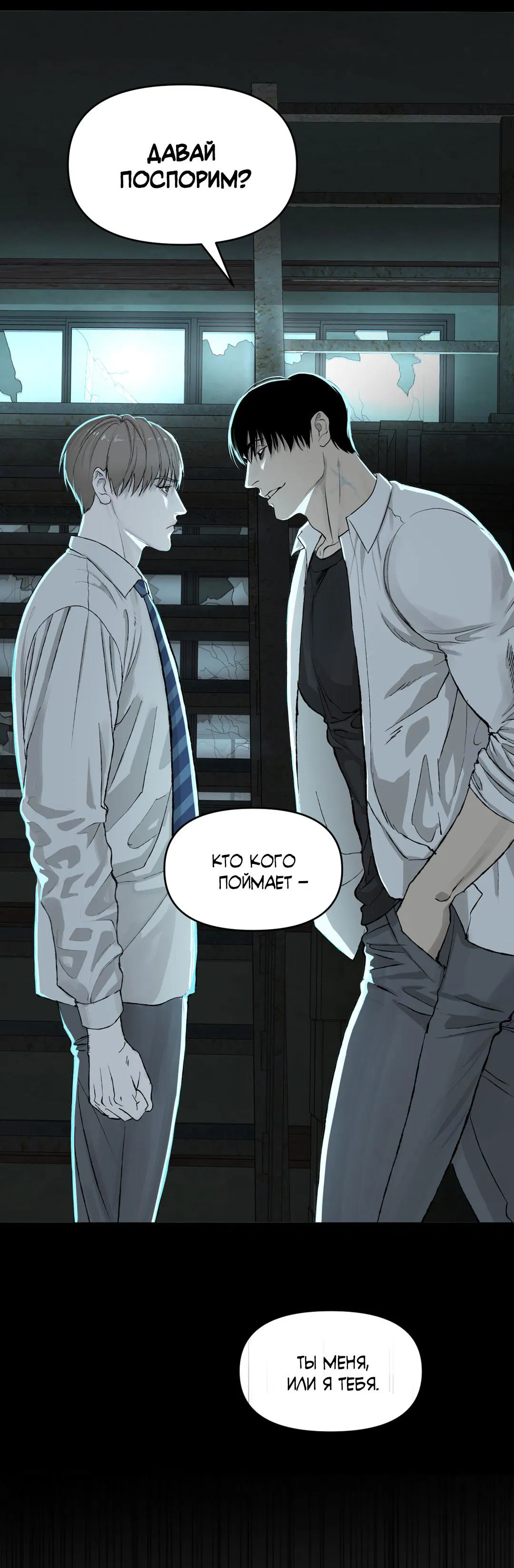 Манга Мусор изначально был новым - Глава 15 Страница 31