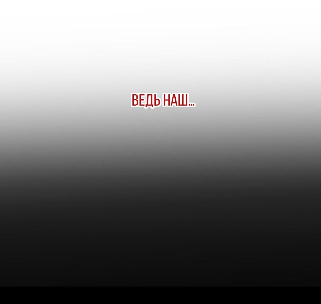 Манга Мусор изначально был новым - Глава 15 Страница 29