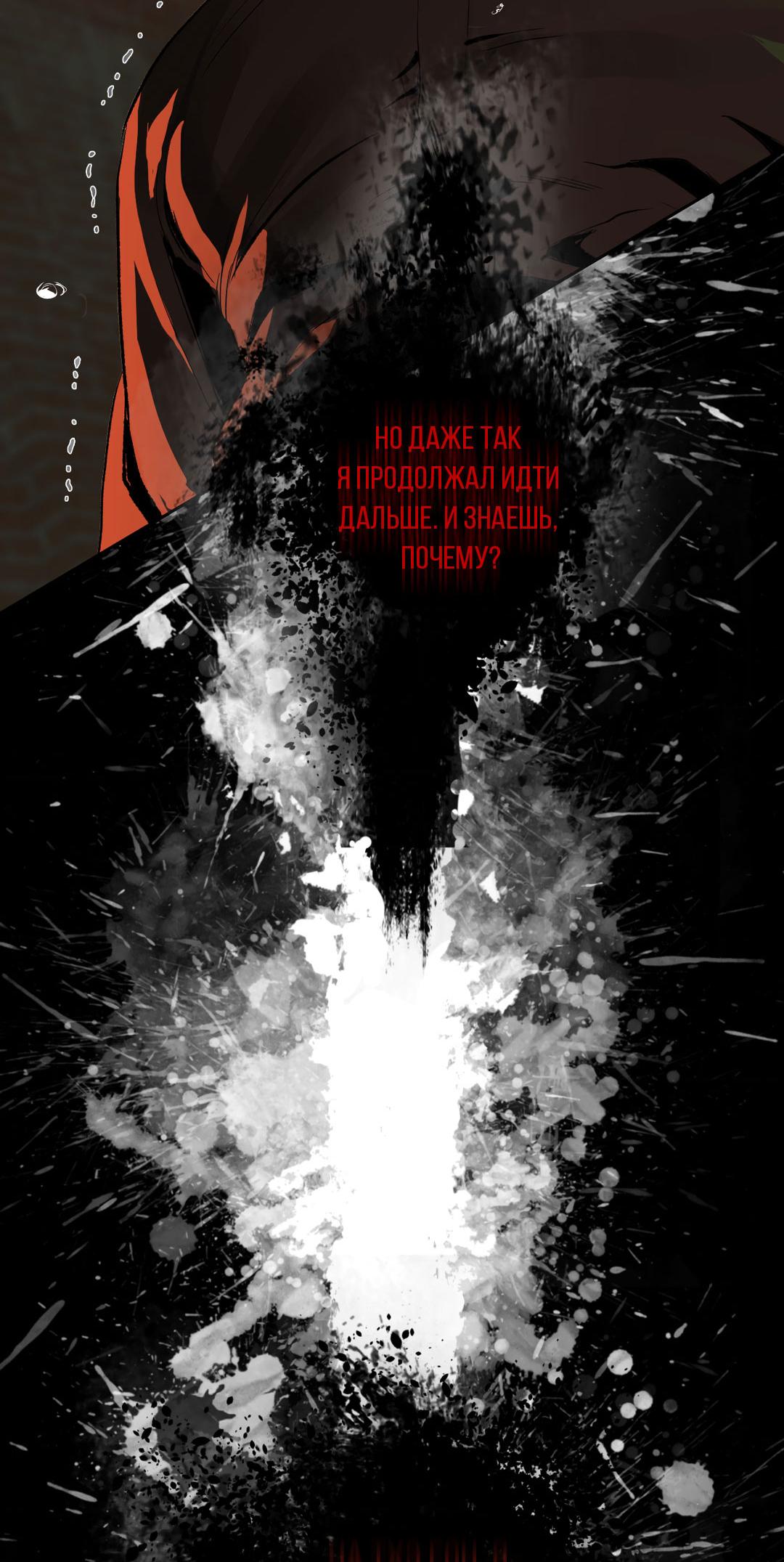 Манга Мусор изначально был новым - Глава 15 Страница 36