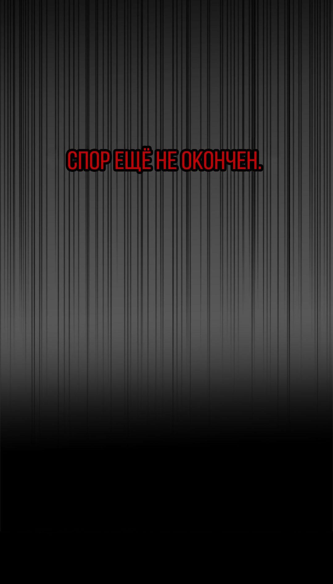 Манга Мусор изначально был новым - Глава 15 Страница 32