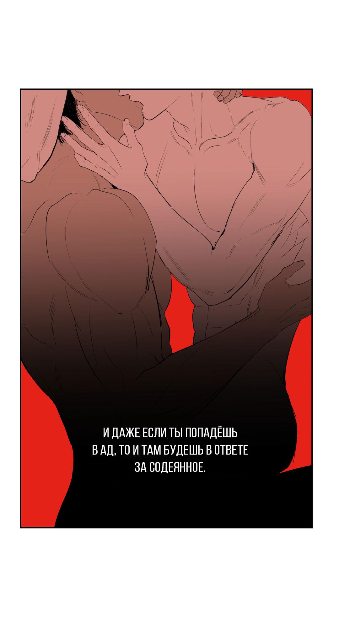 Манга Мусор изначально был новым - Глава 15 Страница 53