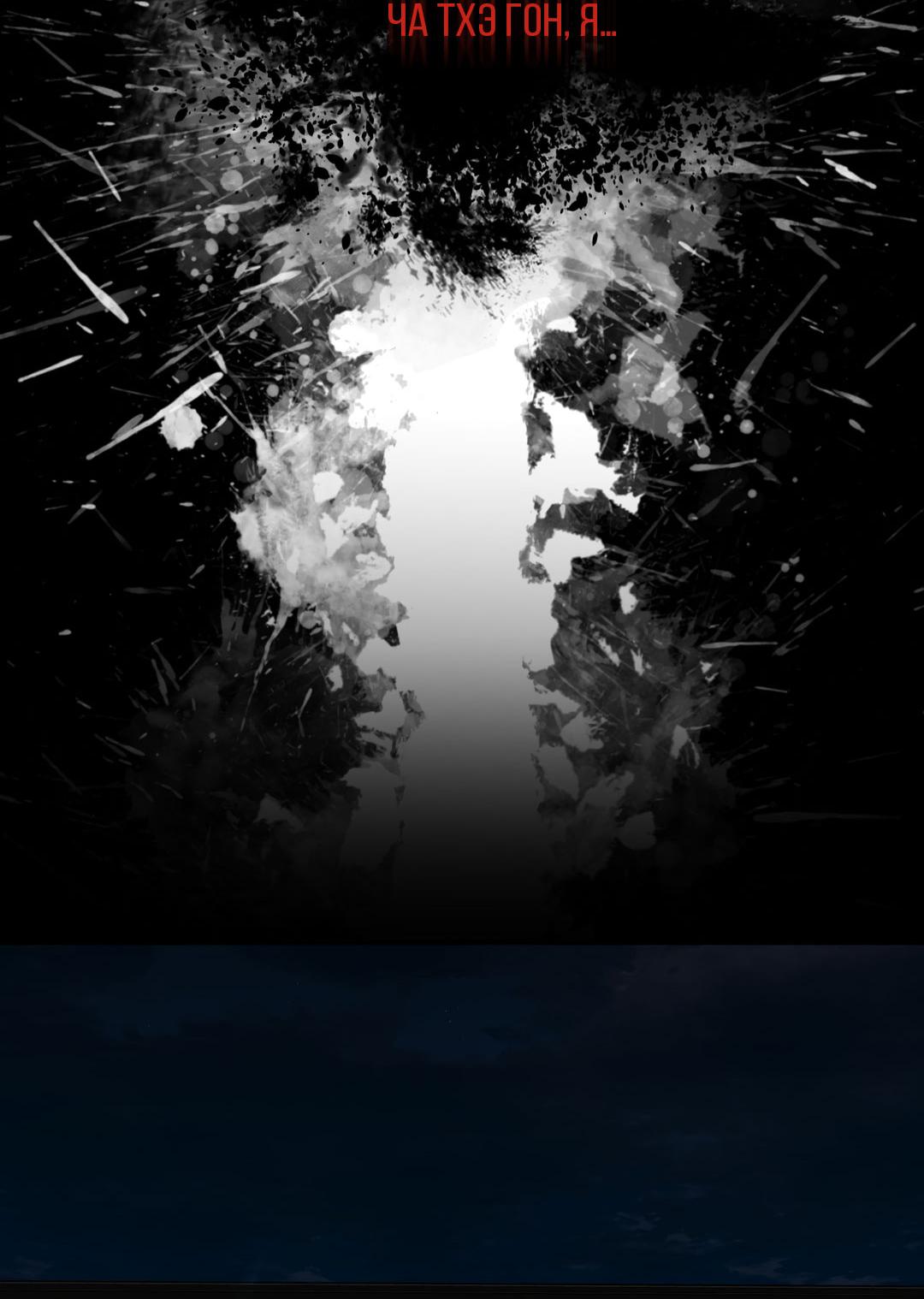 Манга Мусор изначально был новым - Глава 15 Страница 37