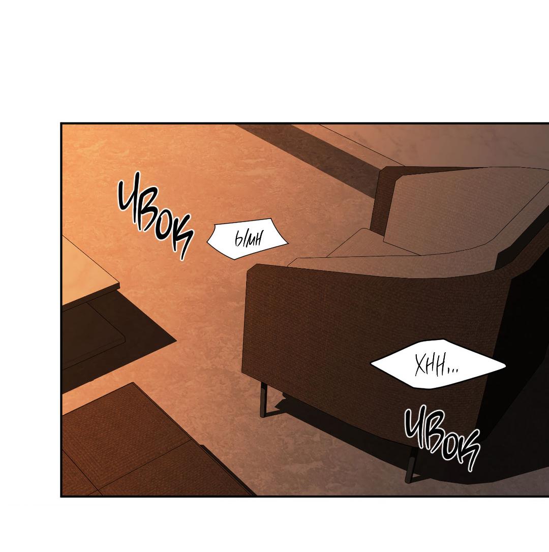 Манга Мусор изначально был новым - Глава 15 Страница 3