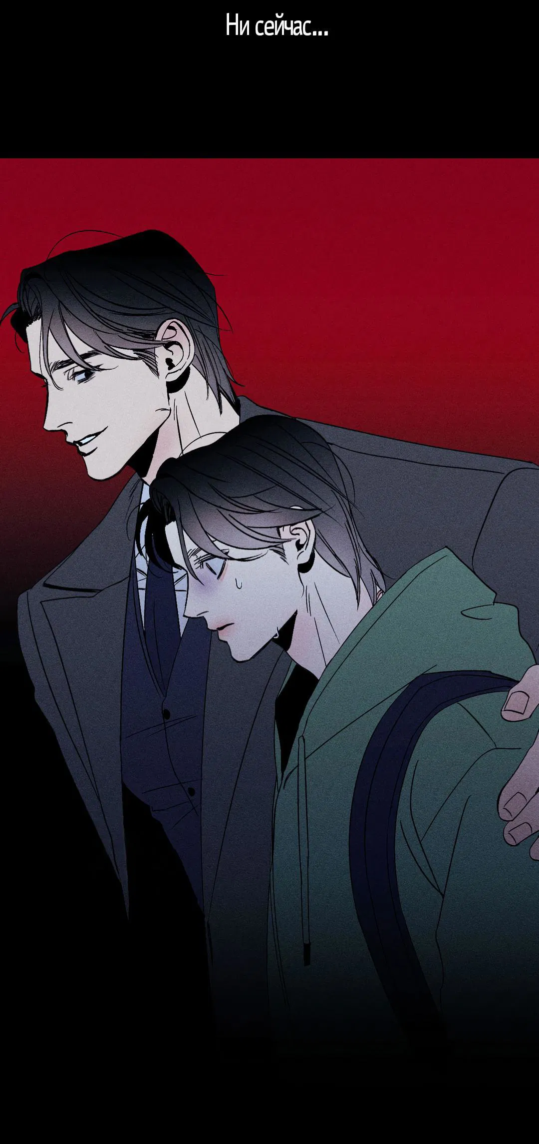 Манга Мусор изначально был новым - Глава 15 Страница 64