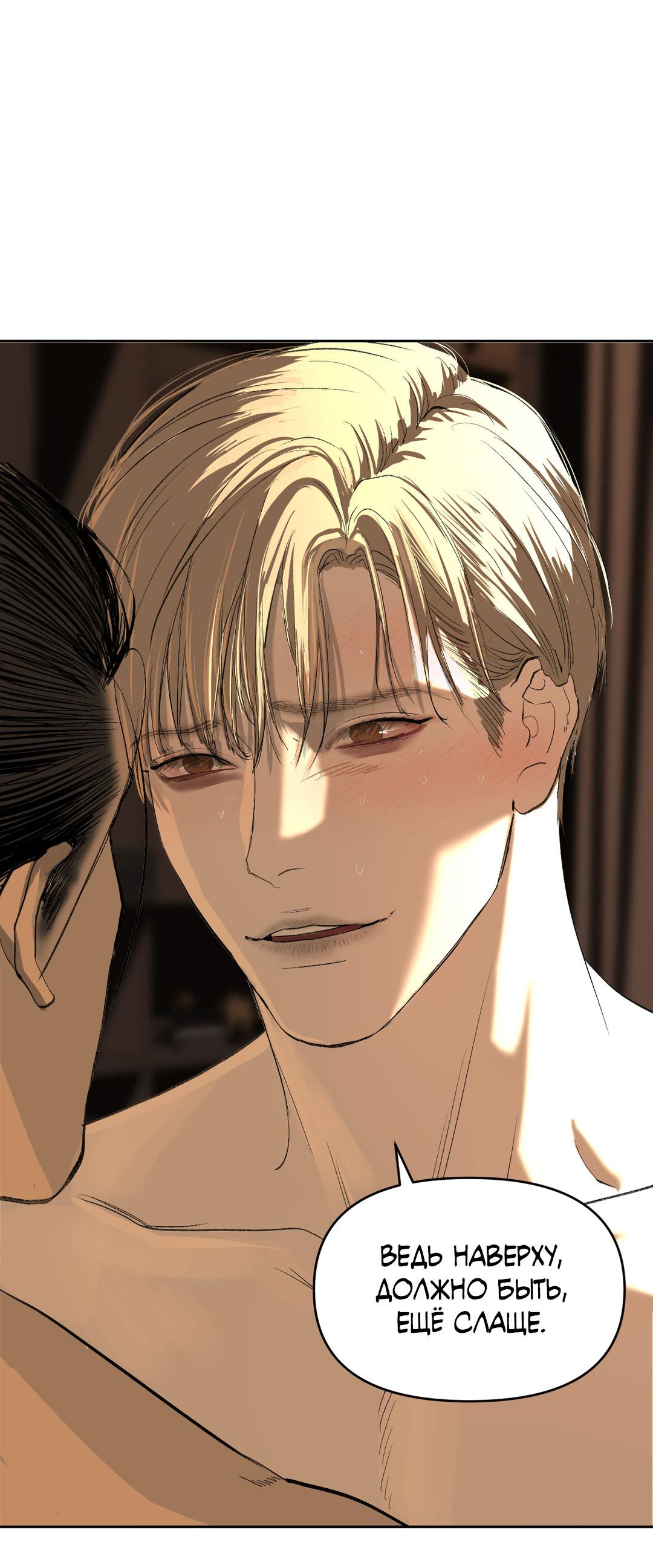 Манга Мусор изначально был новым - Глава 15 Страница 57