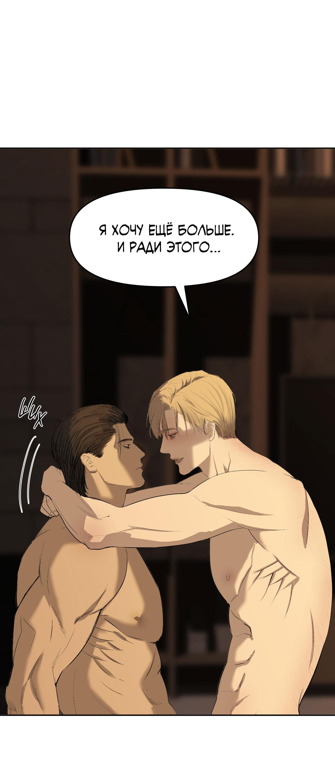 Манга Мусор изначально был новым - Глава 15 Страница 50