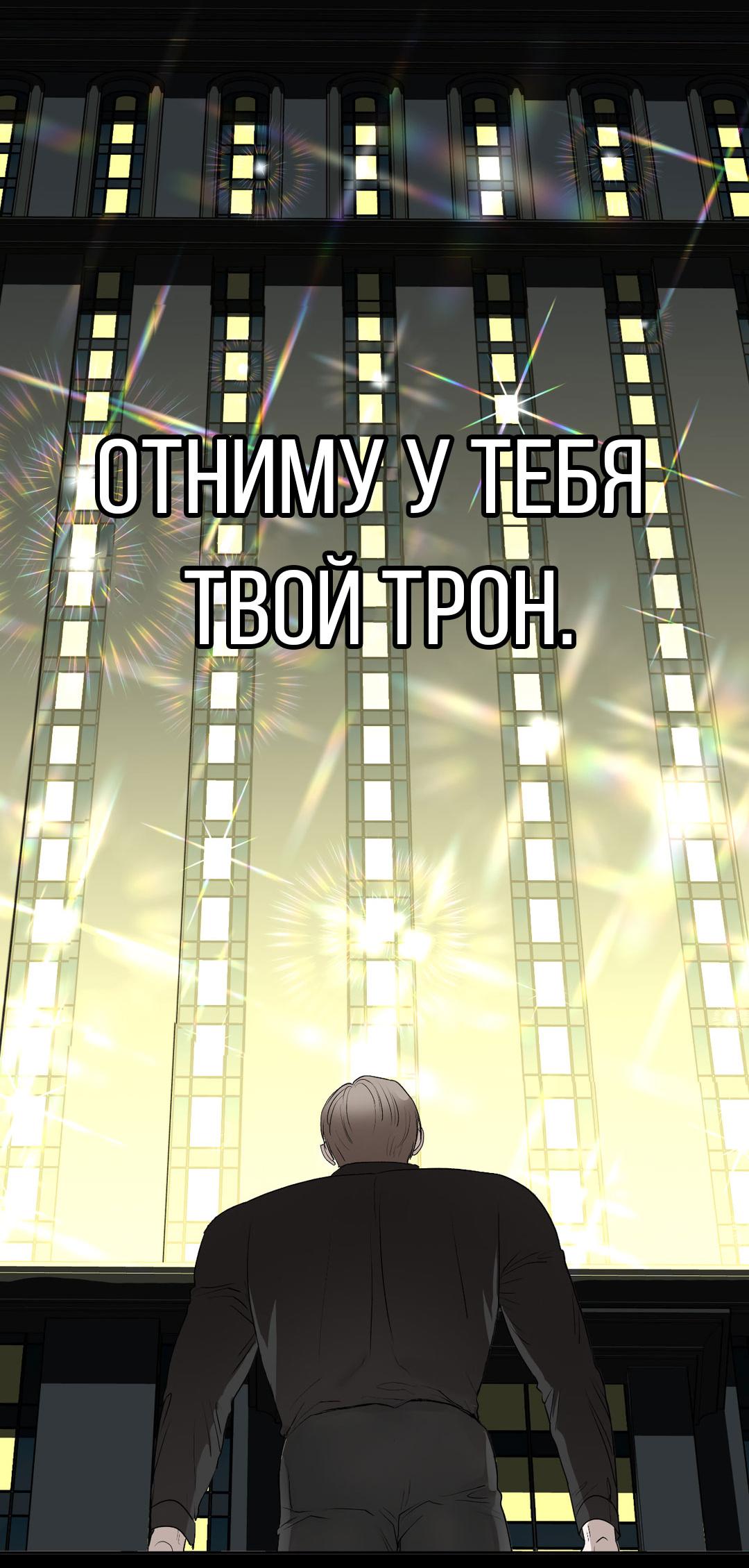 Манга Мусор изначально был новым - Глава 15 Страница 38