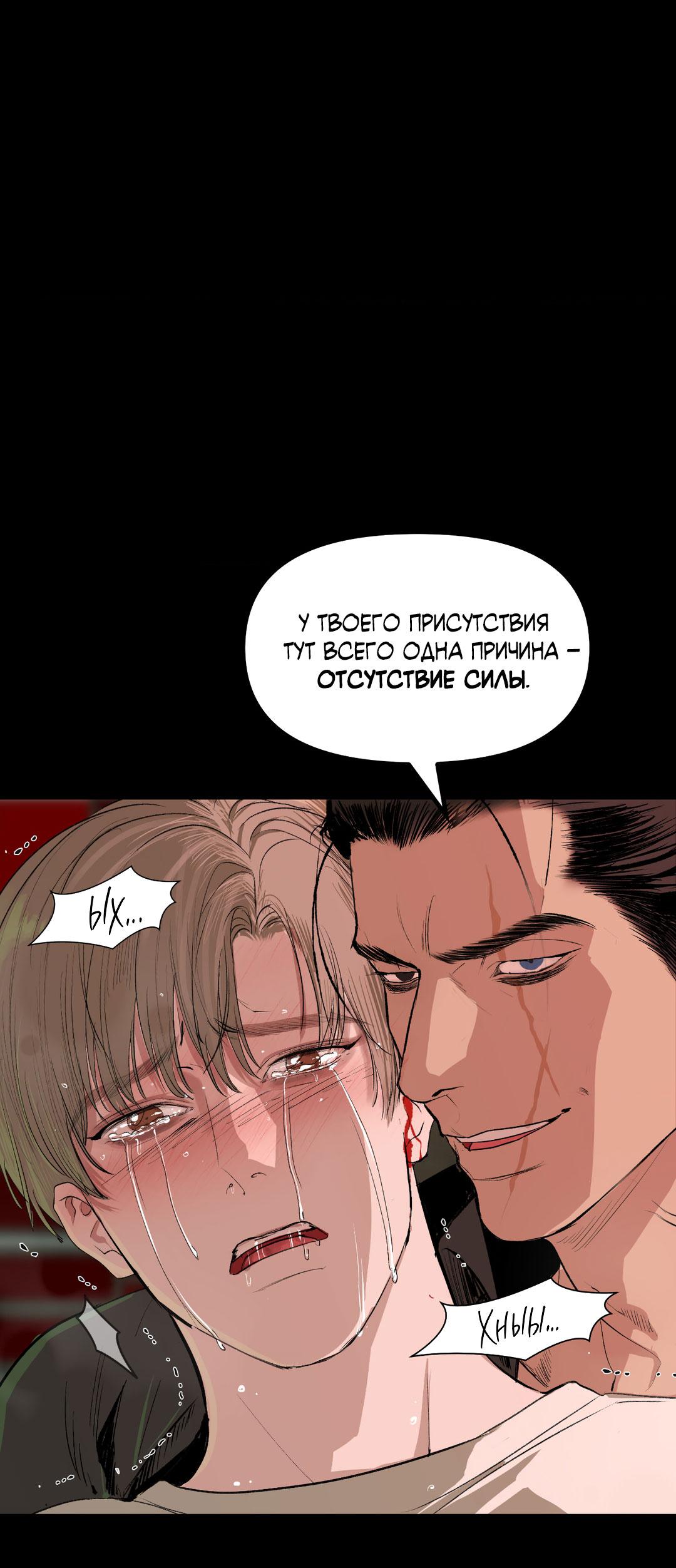 Манга Мусор изначально был новым - Глава 15 Страница 43