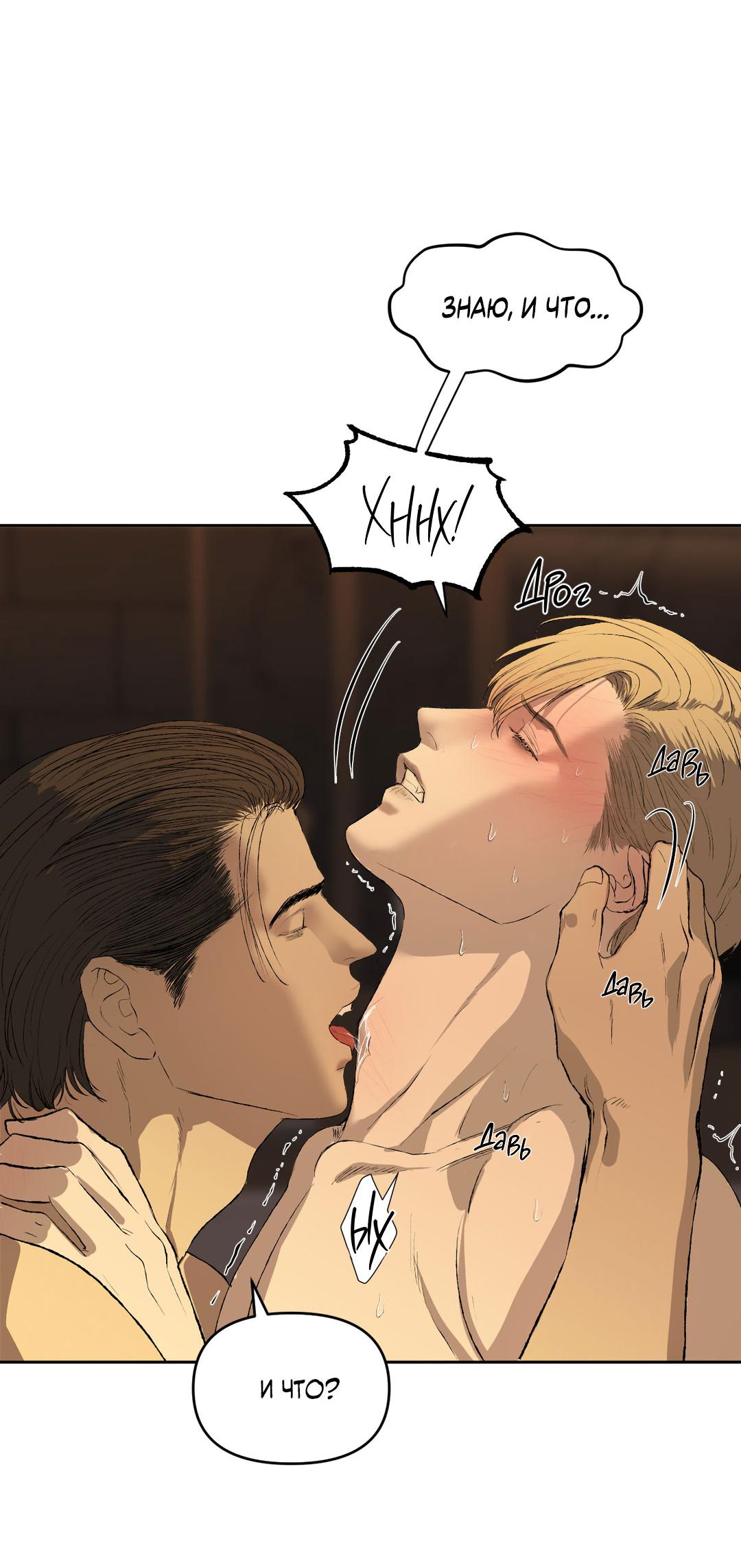 Манга Мусор изначально был новым - Глава 15 Страница 11