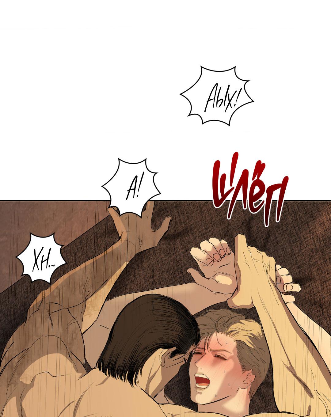 Манга Мусор изначально был новым - Глава 15 Страница 17