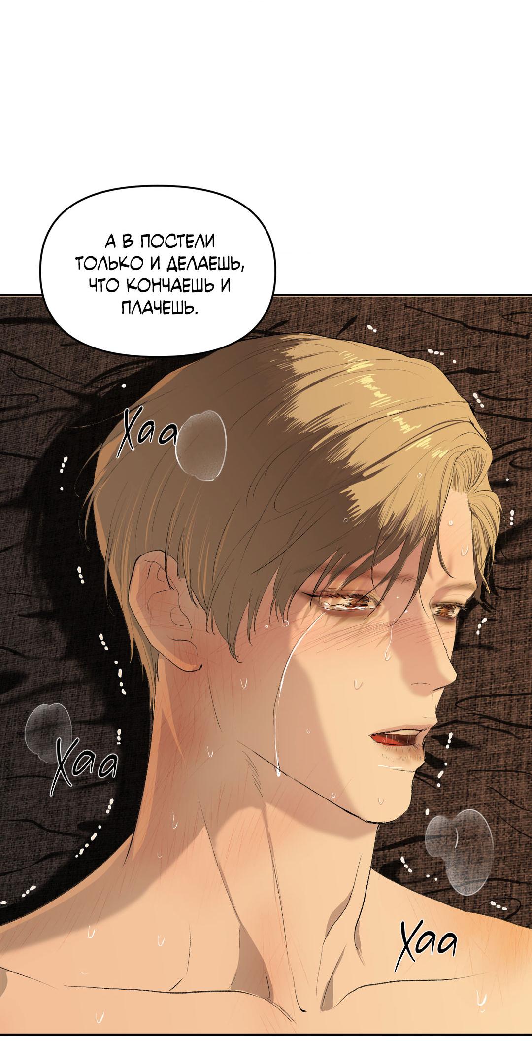 Манга Мусор изначально был новым - Глава 15 Страница 25