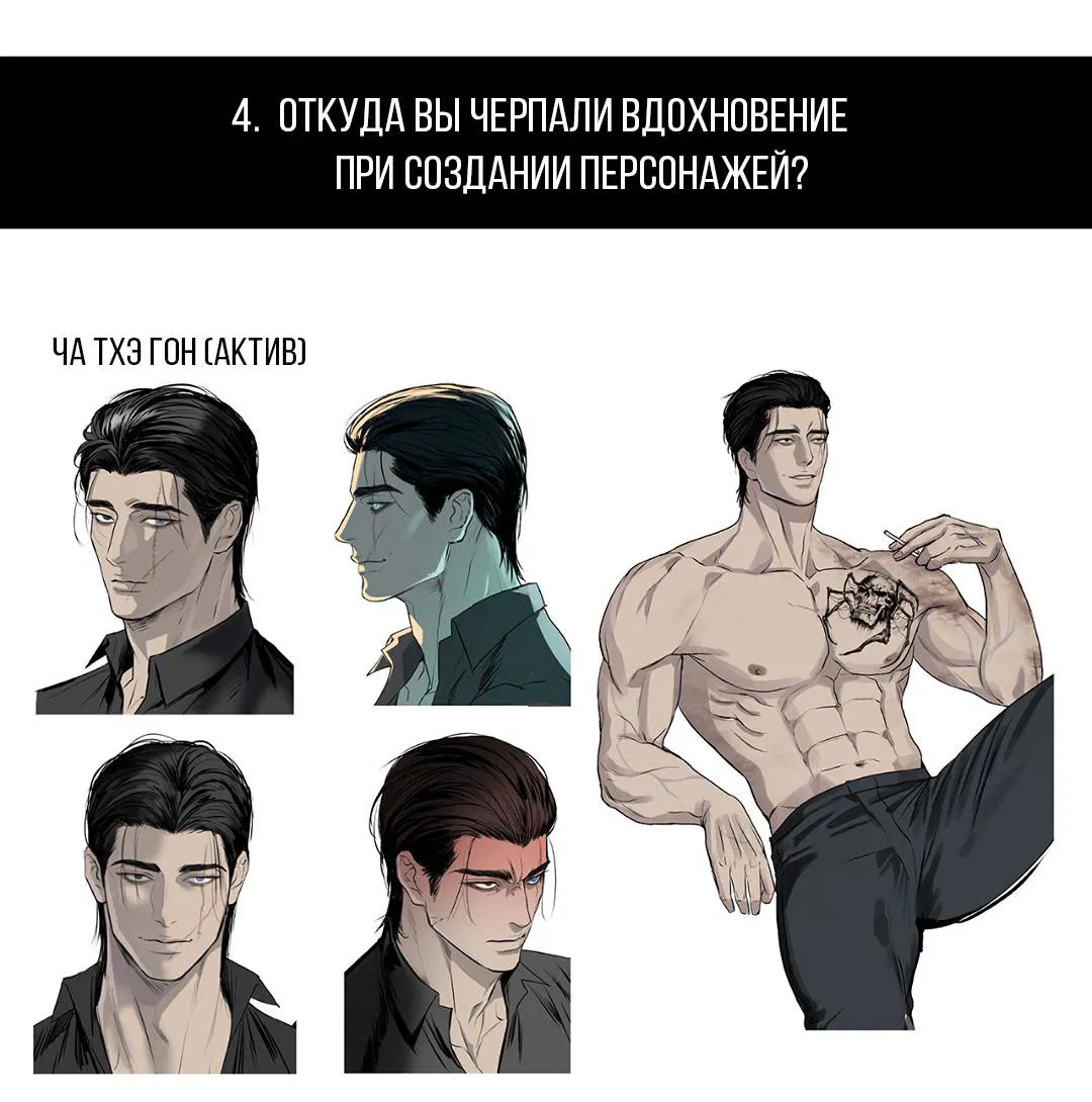 Манга Мусор изначально был новым - Глава 15.1 Страница 13