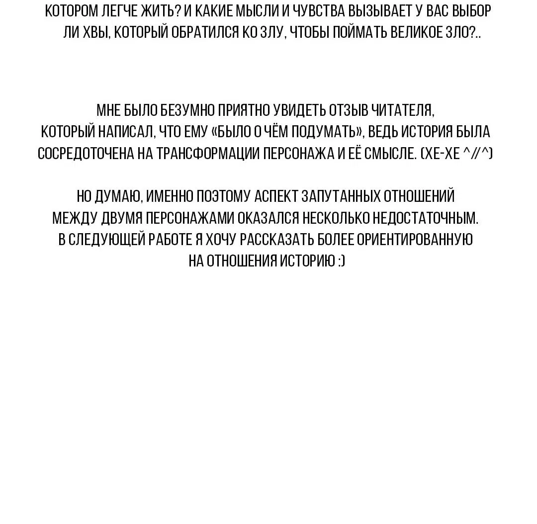 Манга Мусор изначально был новым - Глава 15.1 Страница 12