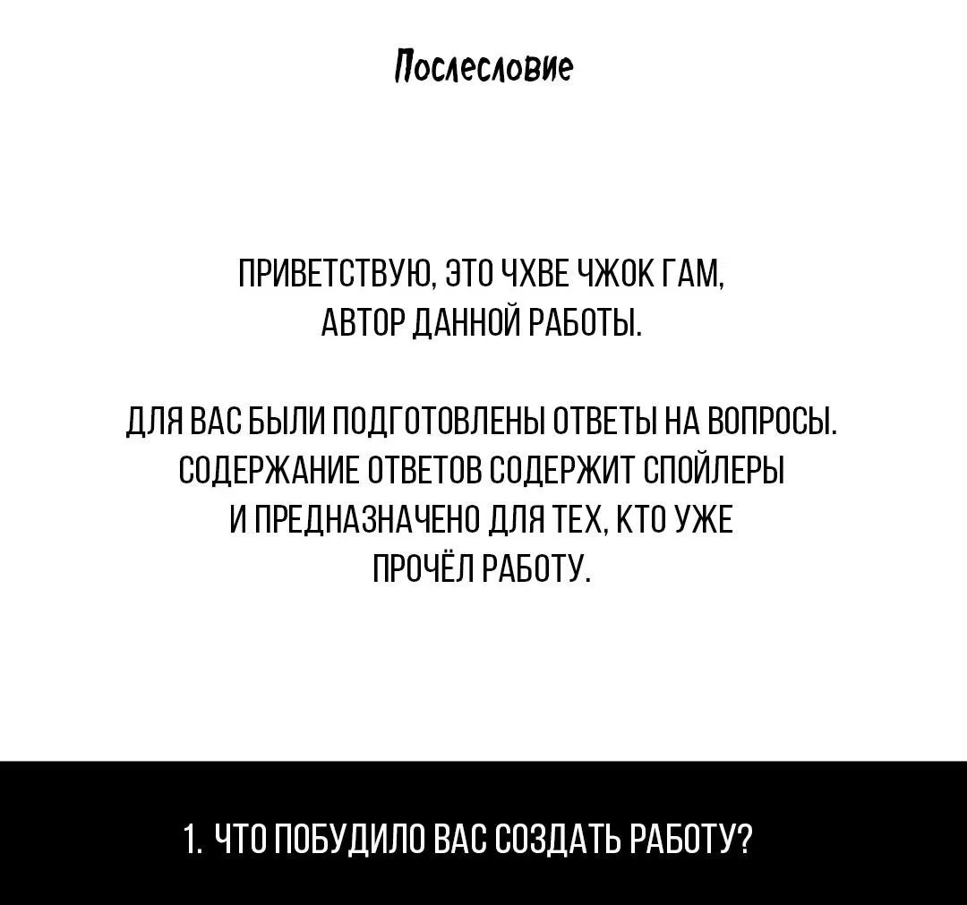 Манга Мусор изначально был новым - Глава 15.1 Страница 3