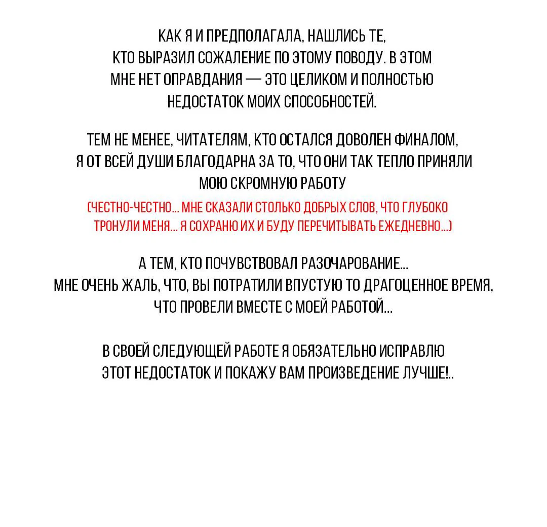 Манга Мусор изначально был новым - Глава 15.1 Страница 9