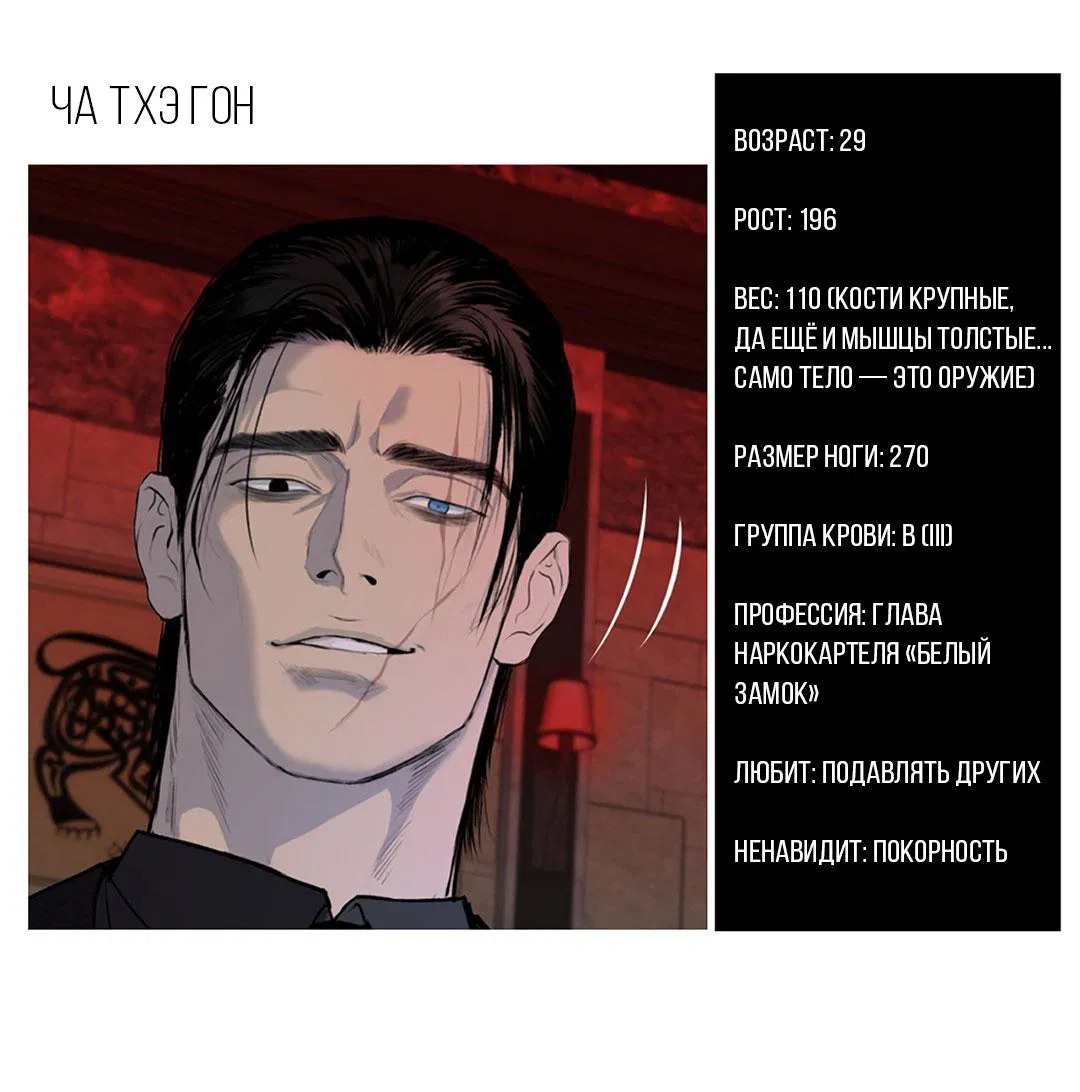 Манга Мусор изначально был новым - Глава 15.1 Страница 18