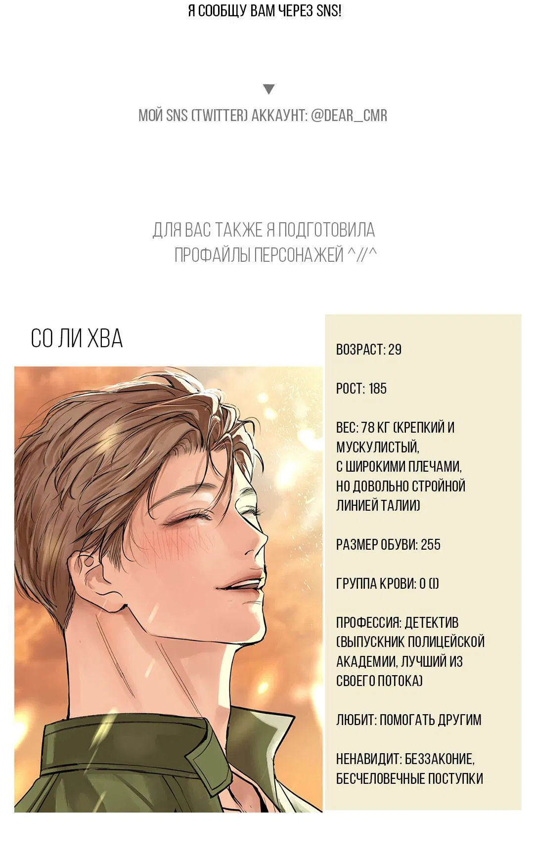 Манга Мусор изначально был новым - Глава 15.1 Страница 17