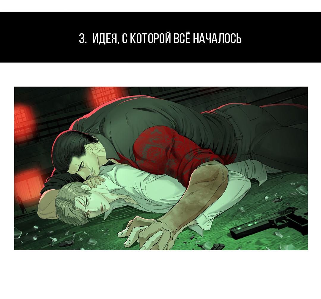 Манга Мусор изначально был новым - Глава 15.1 Страница 10