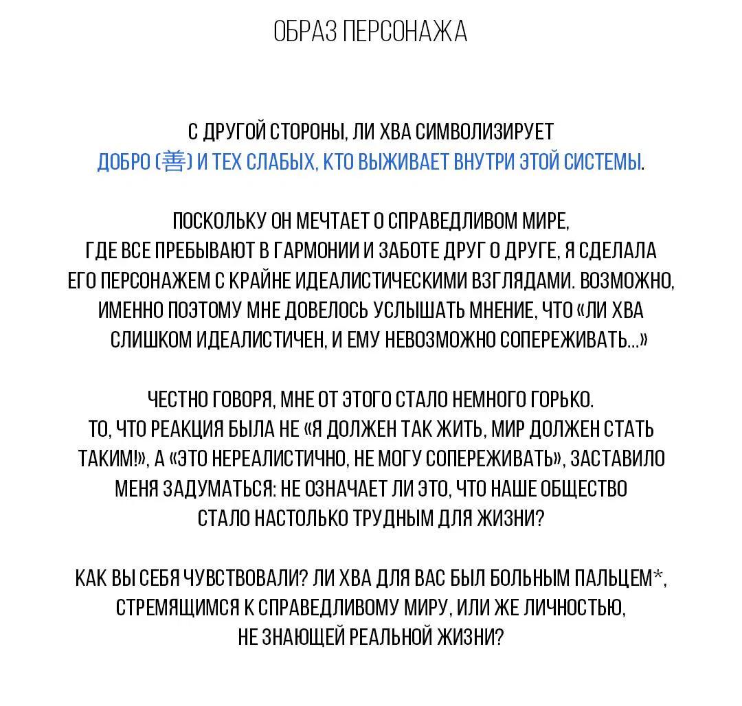 Манга Мусор изначально был новым - Глава 15.1 Страница 15