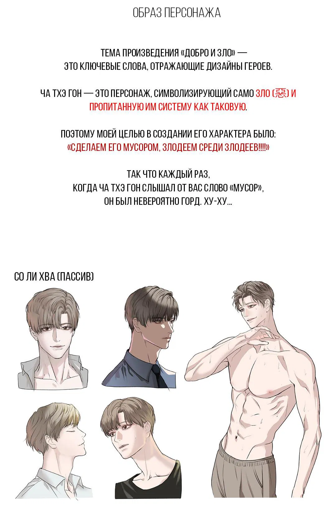 Манга Мусор изначально был новым - Глава 15.1 Страница 14